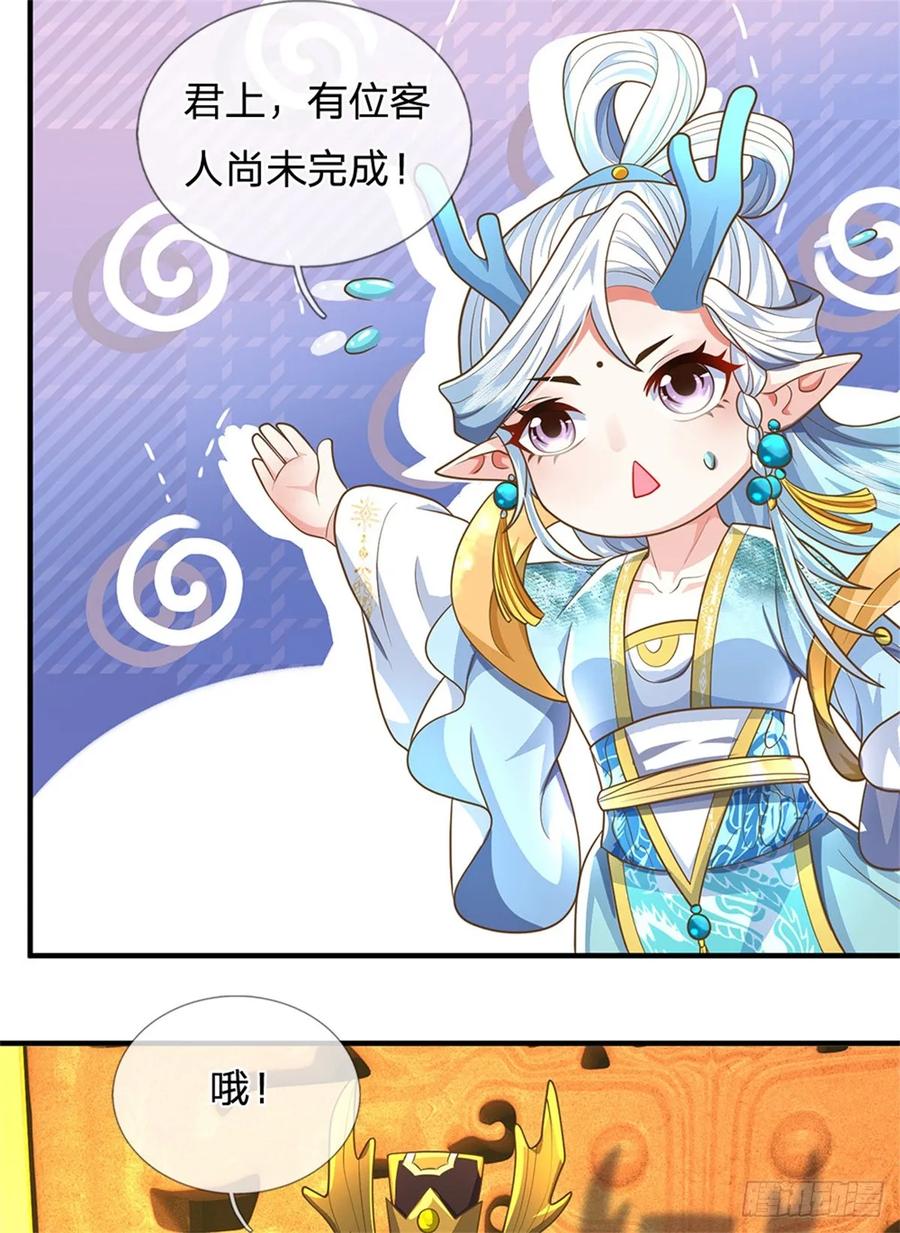 《我竟被女魔头豢养了》第45话 文气早已耗尽 第15页