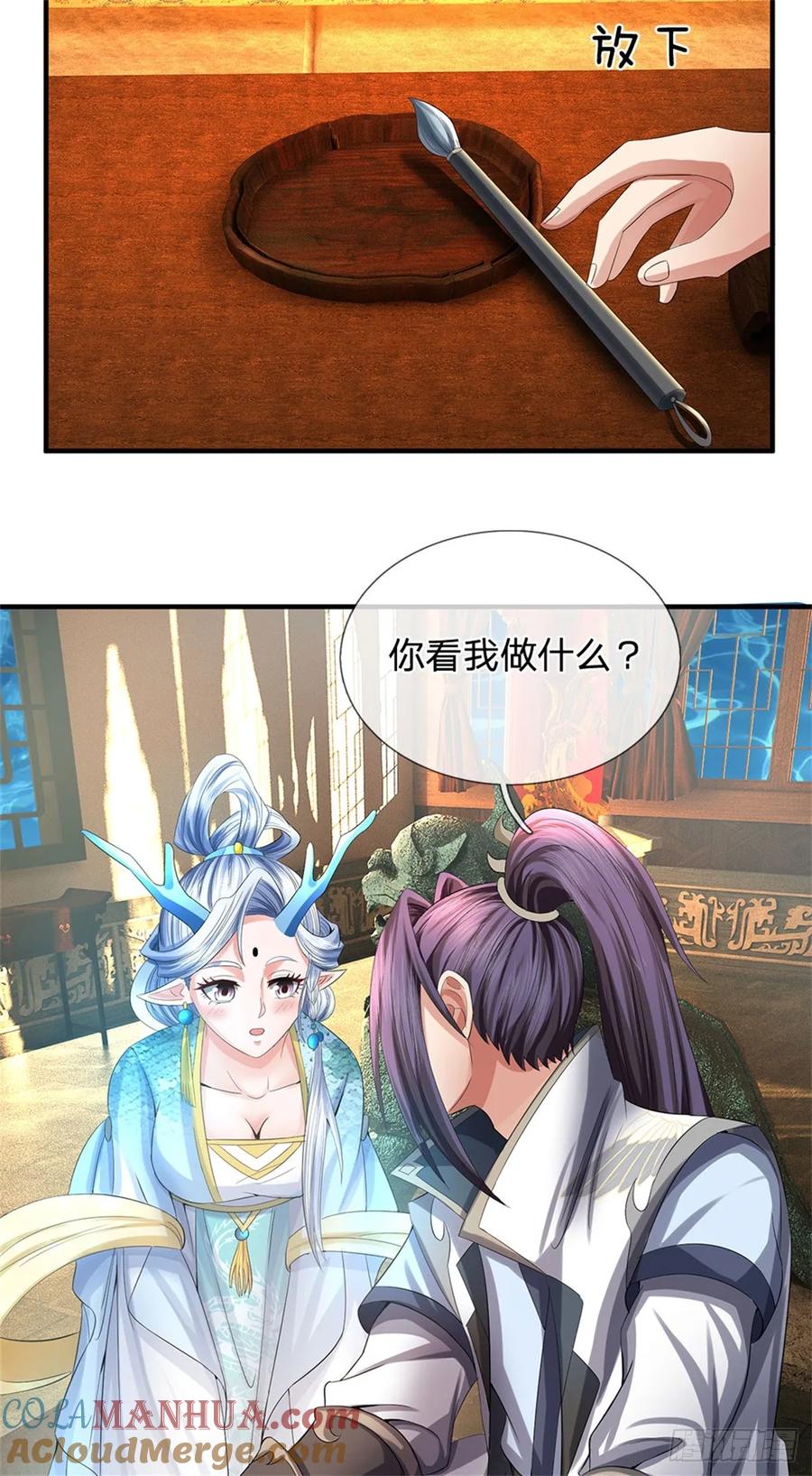 《我竟被女魔头豢养了》第45话 文气早已耗尽 第43页