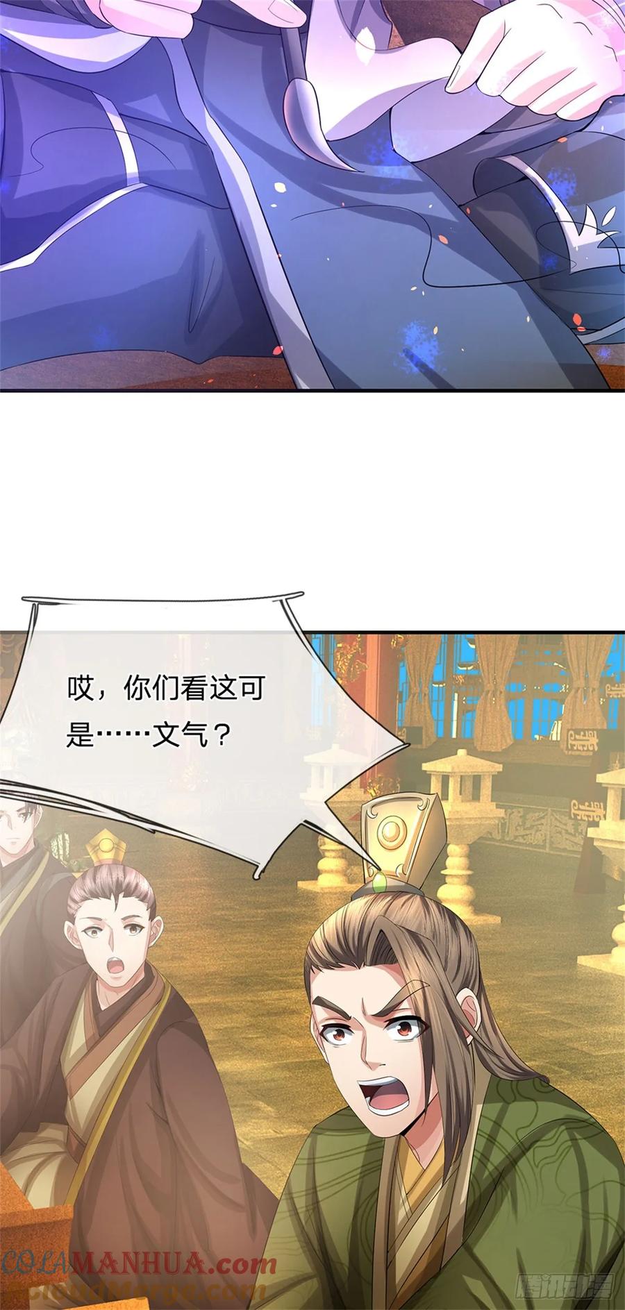 《我竟被女魔头豢养了》第45话 文气早已耗尽 第37页