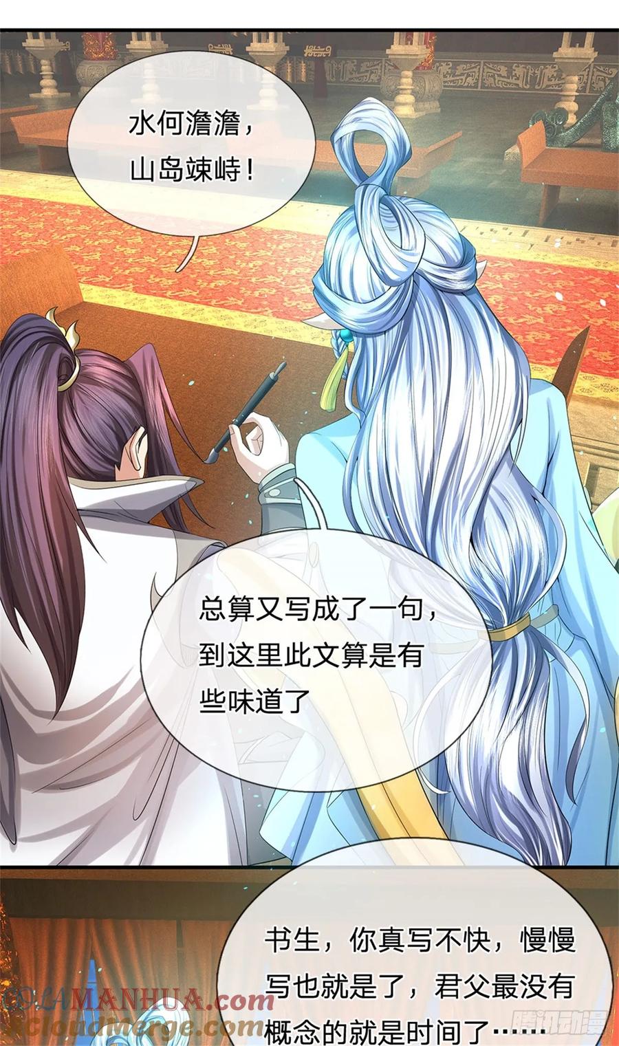 《我竟被女魔头豢养了》第45话 文气早已耗尽 第31页