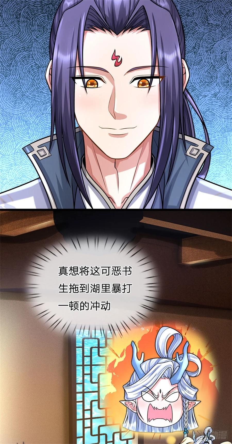 《我竟被女魔头豢养了》第45话 文气早已耗尽 第6页