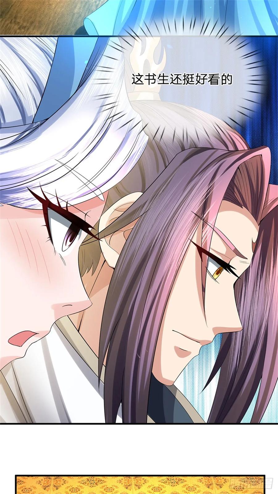 《我竟被女魔头豢养了》第45话 文气早已耗尽 第42页