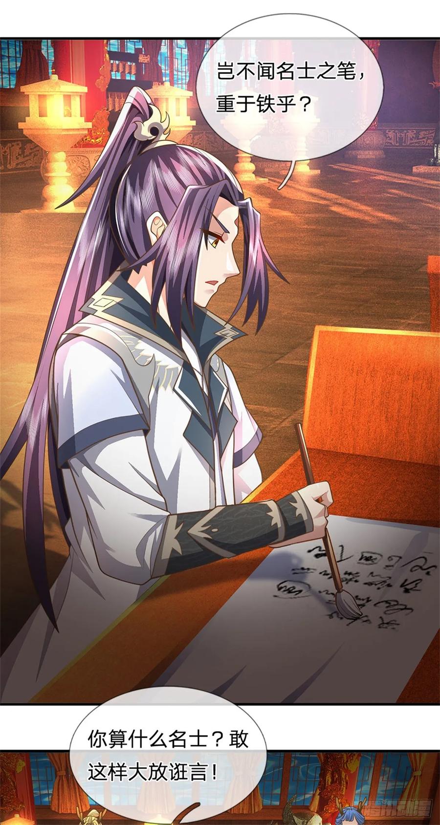 《我竟被女魔头豢养了》第45话 文气早已耗尽 第20页