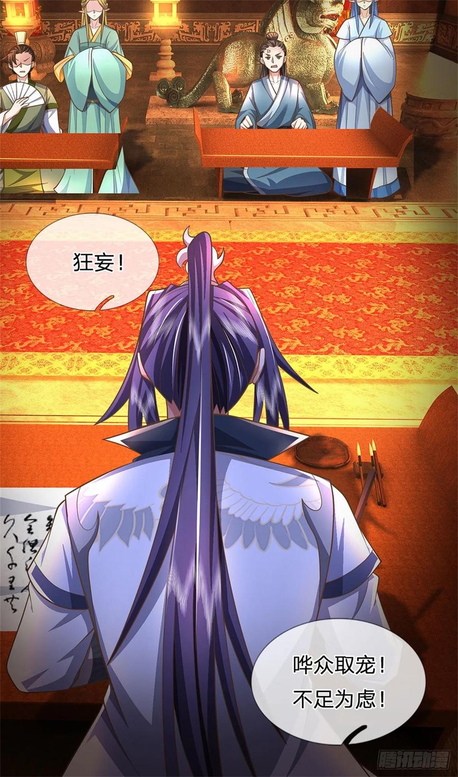 《我竟被女魔头豢养了》第45话 文气早已耗尽 第21页