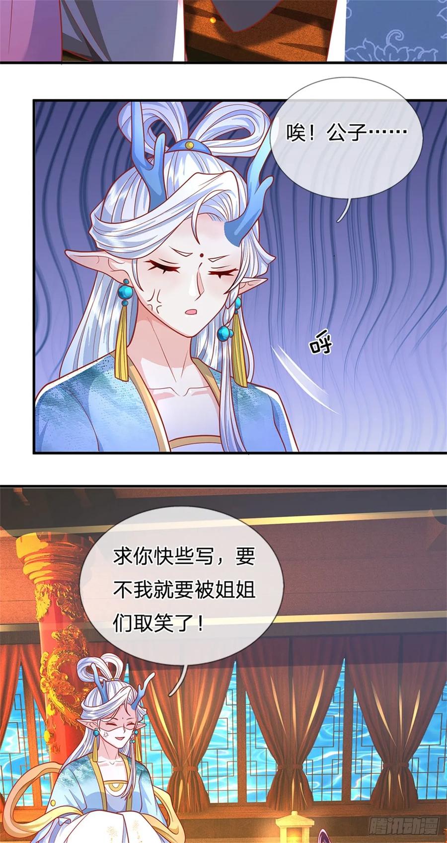 《我竟被女魔头豢养了》第45话 文气早已耗尽 第9页