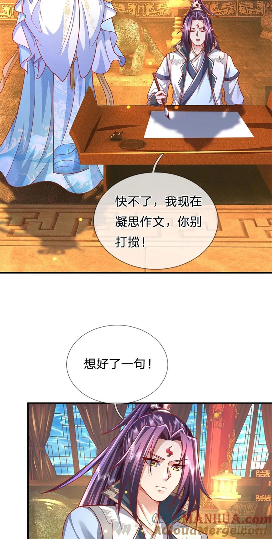 《我竟被女魔头豢养了》第45话 文气早已耗尽 第10页