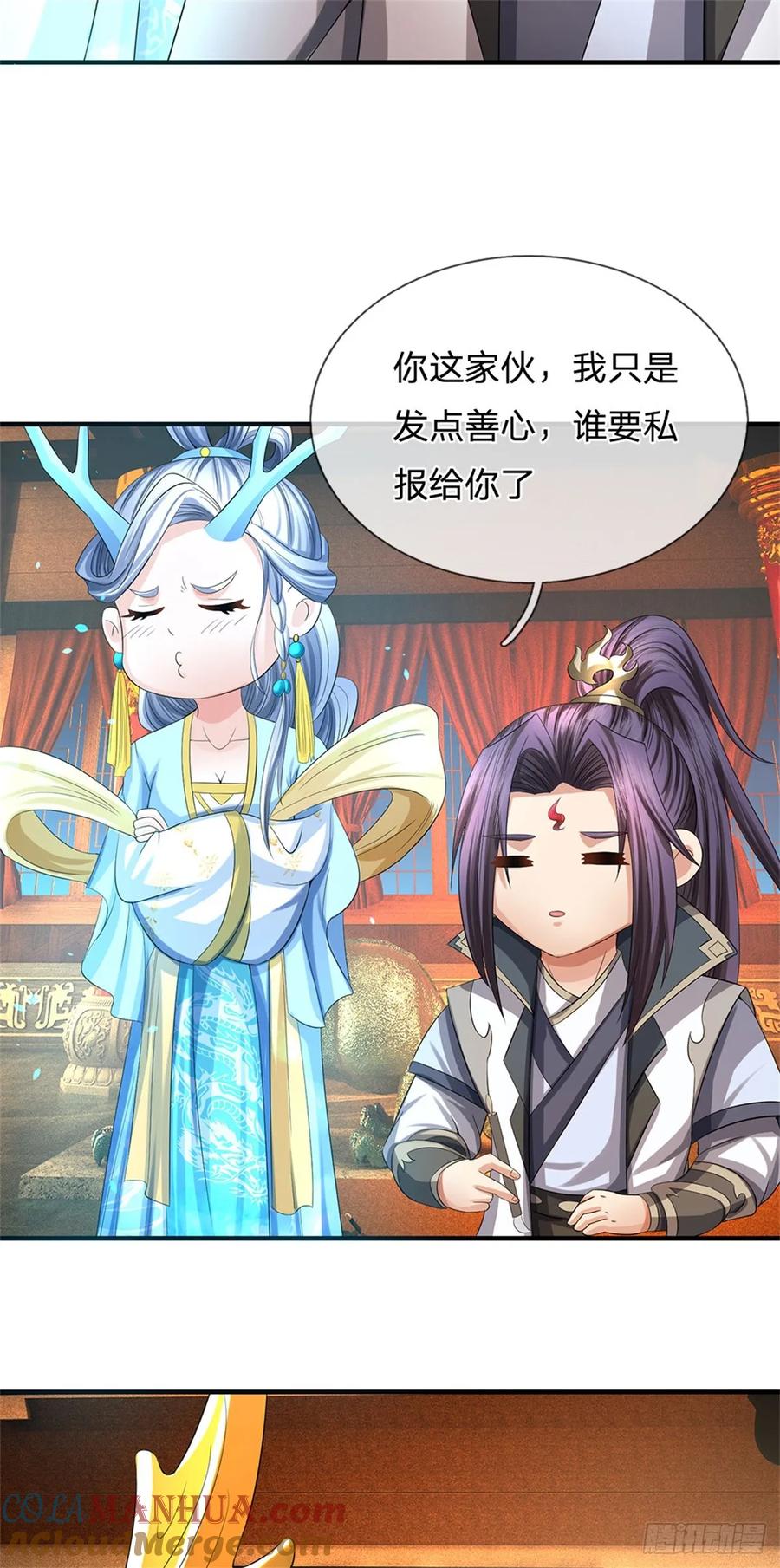 《我竟被女魔头豢养了》第45话 文气早已耗尽 第34页