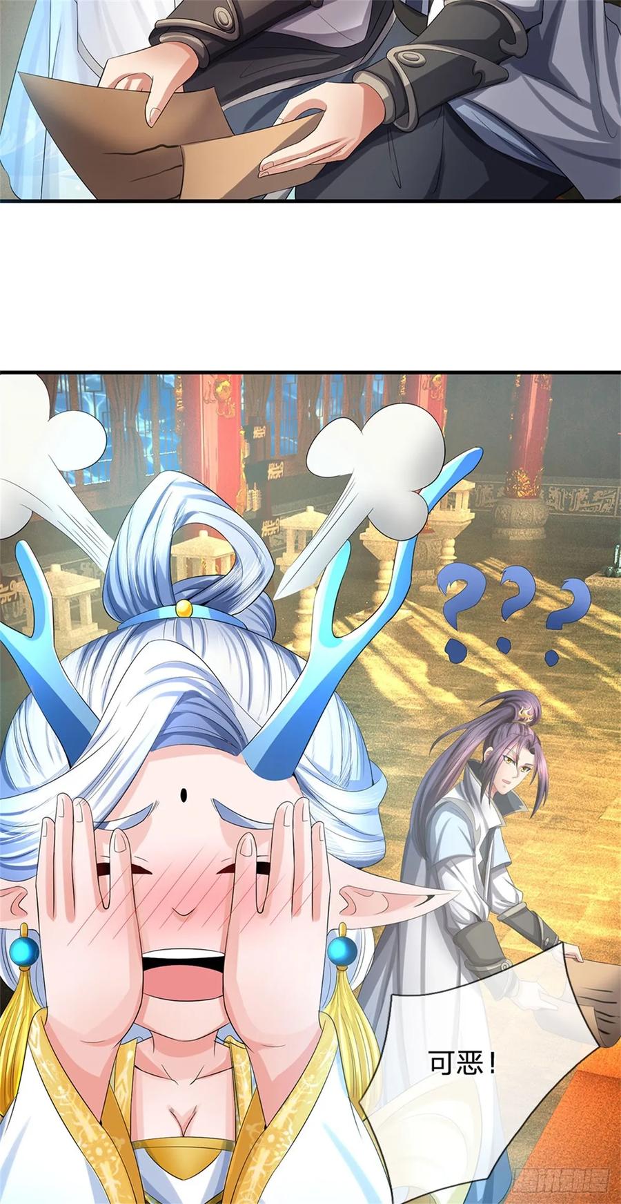 《我竟被女魔头豢养了》第45话 文气早已耗尽 第44页