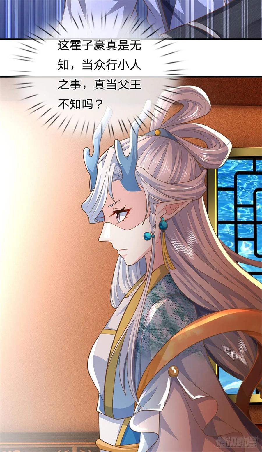 《我竟被女魔头豢养了》第45话 文气早已耗尽 第27页