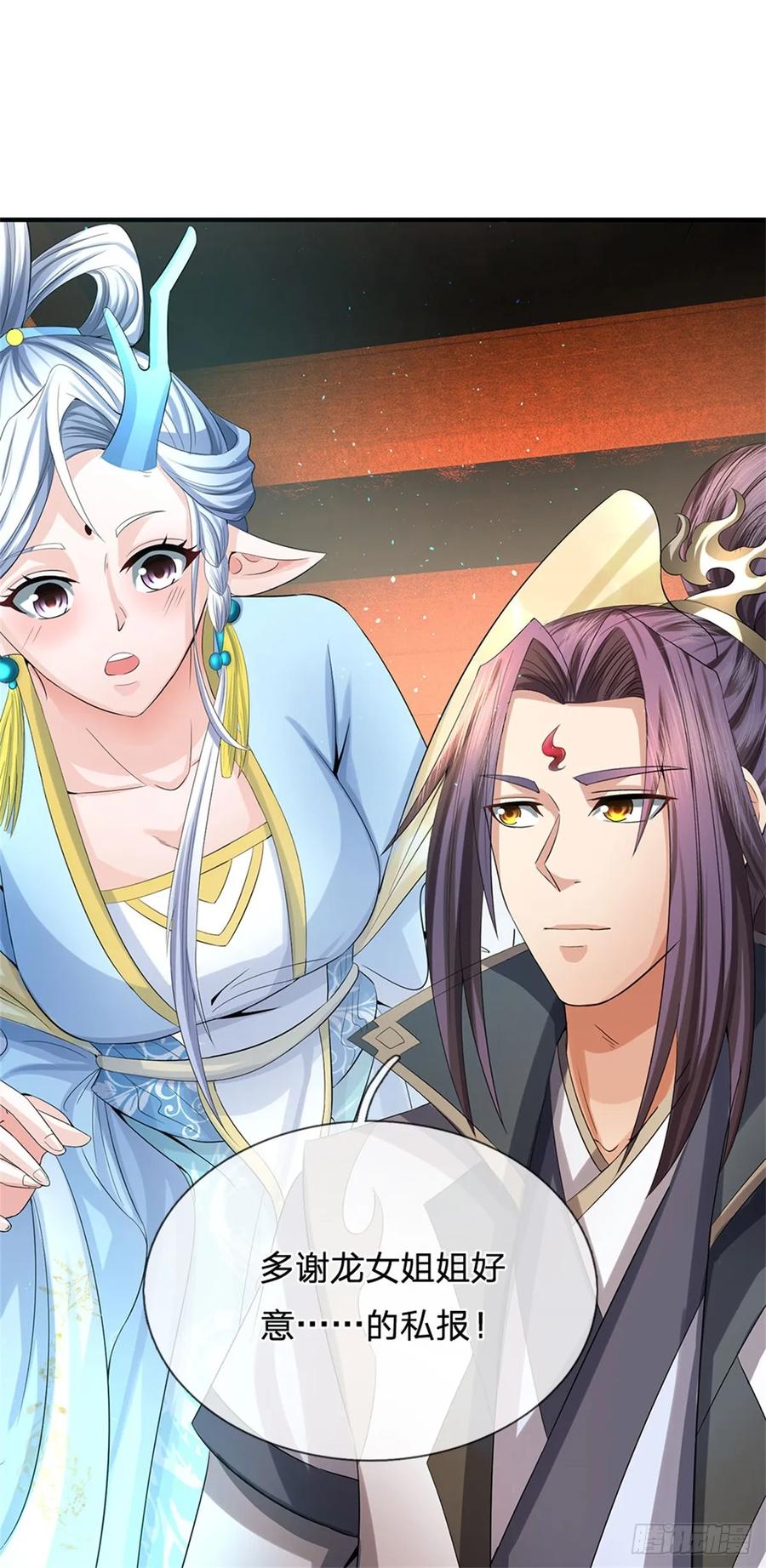 《我竟被女魔头豢养了》第45话 文气早已耗尽 第33页