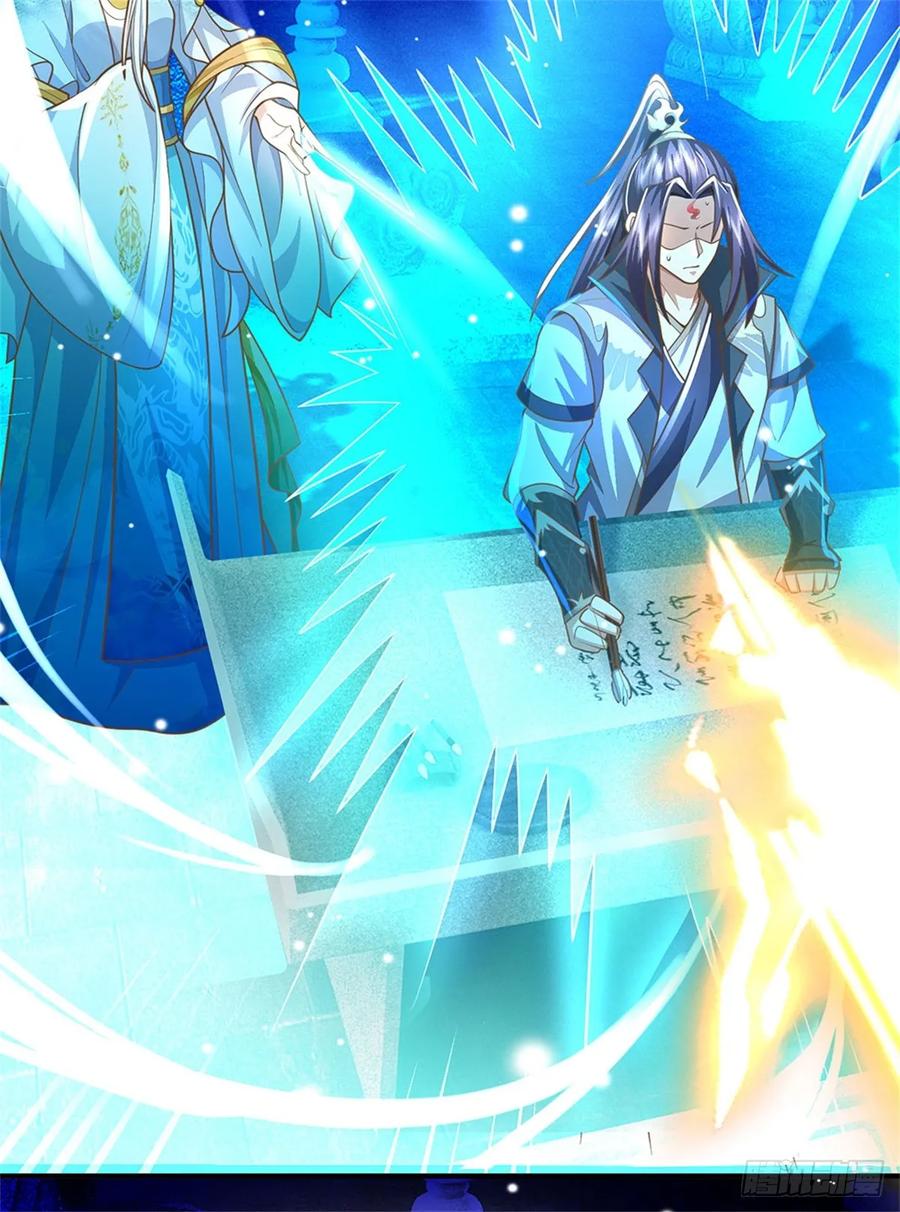 《我竟被女魔头豢养了》第45话 文气早已耗尽 第29页