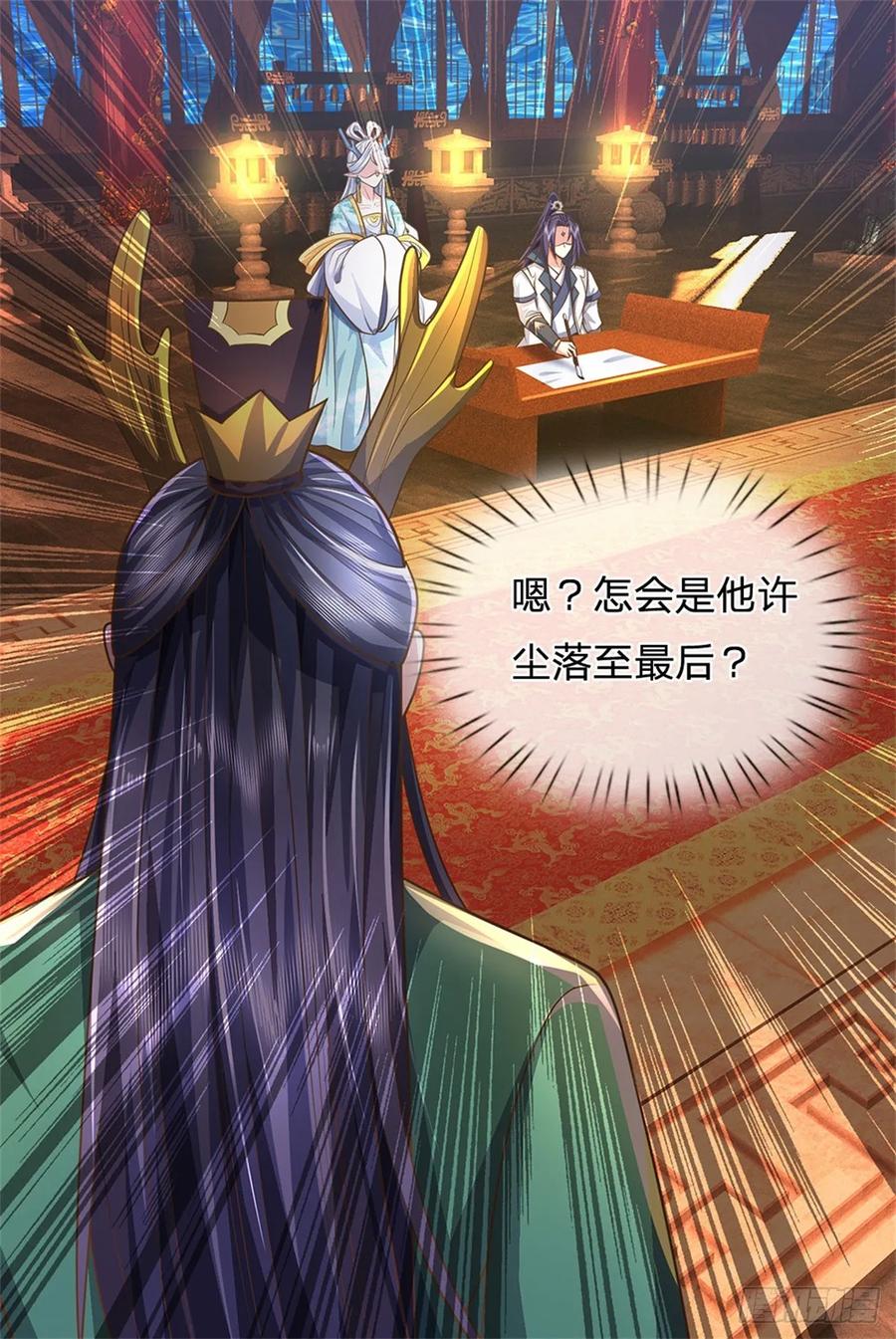 《我竟被女魔头豢养了》第45话 文气早已耗尽 第17页