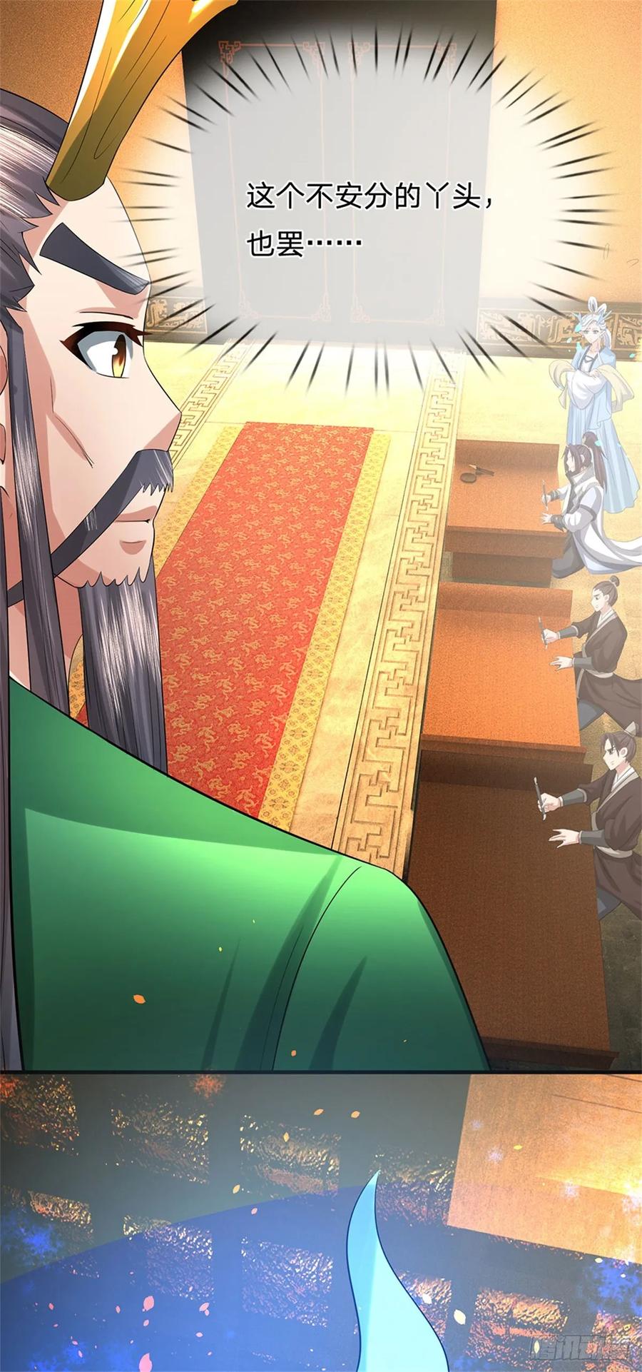 《我竟被女魔头豢养了》第45话 文气早已耗尽 第35页