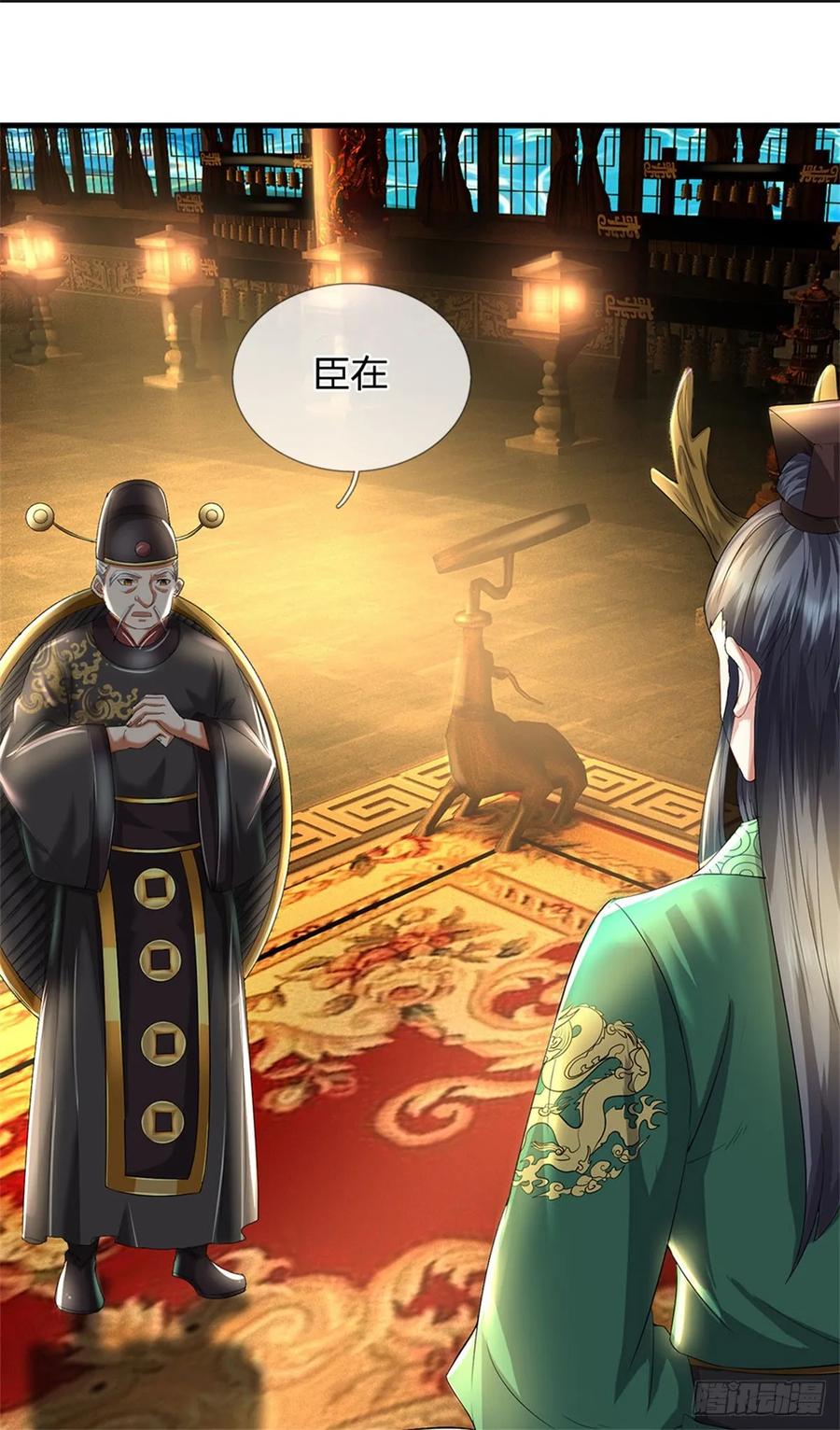 《我竟被女魔头豢养了》第46话 再创传世佳作 第32页