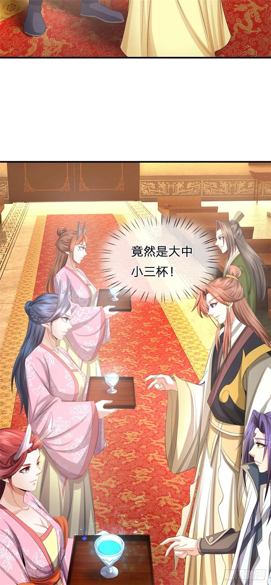 《我竟被女魔头豢养了》第46话 再创传世佳作 第16页