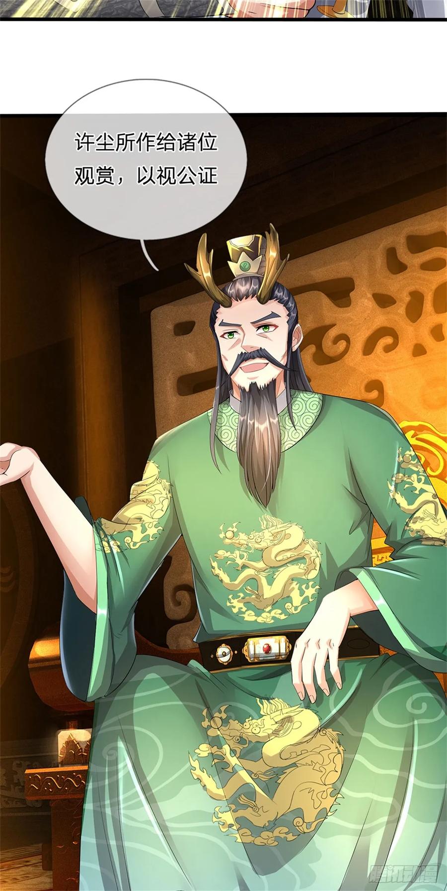 《我竟被女魔头豢养了》第46话 再创传世佳作 第22页