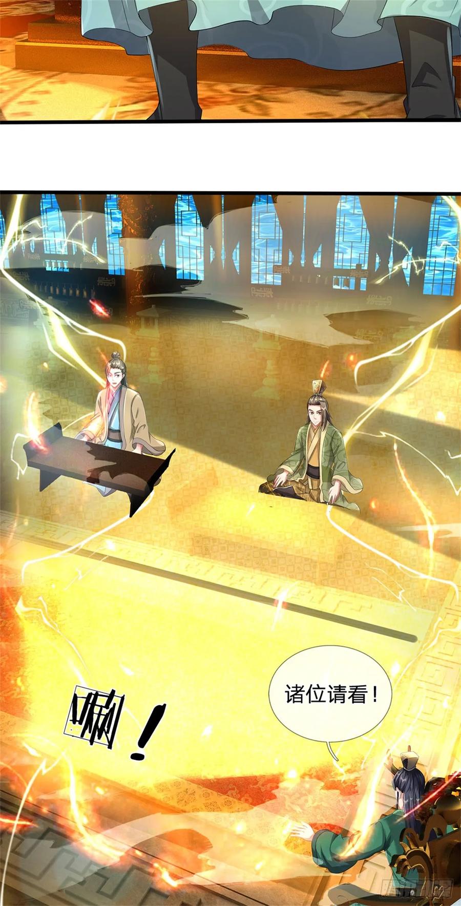 《我竟被女魔头豢养了》第46话 再创传世佳作 第23页