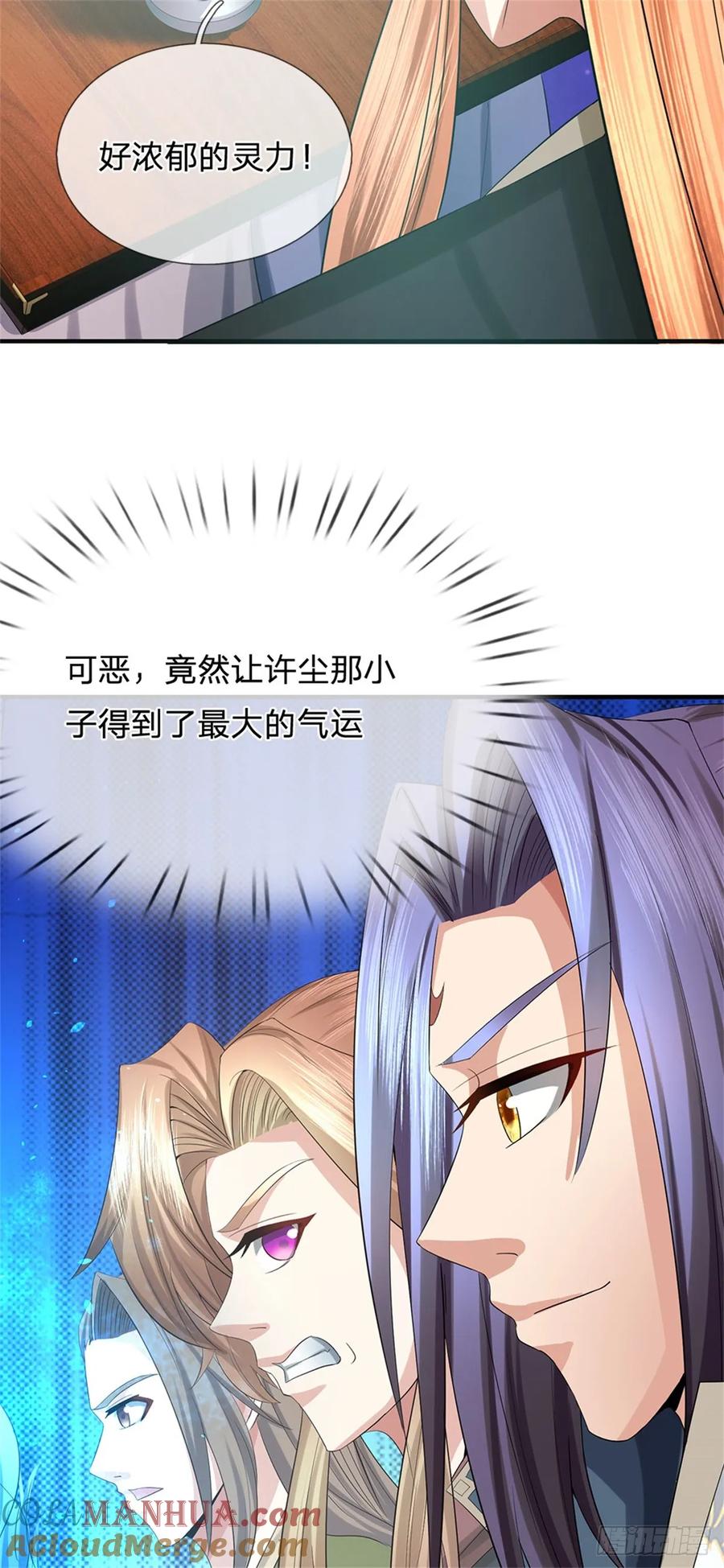 《我竟被女魔头豢养了》第46话 再创传世佳作 第18页