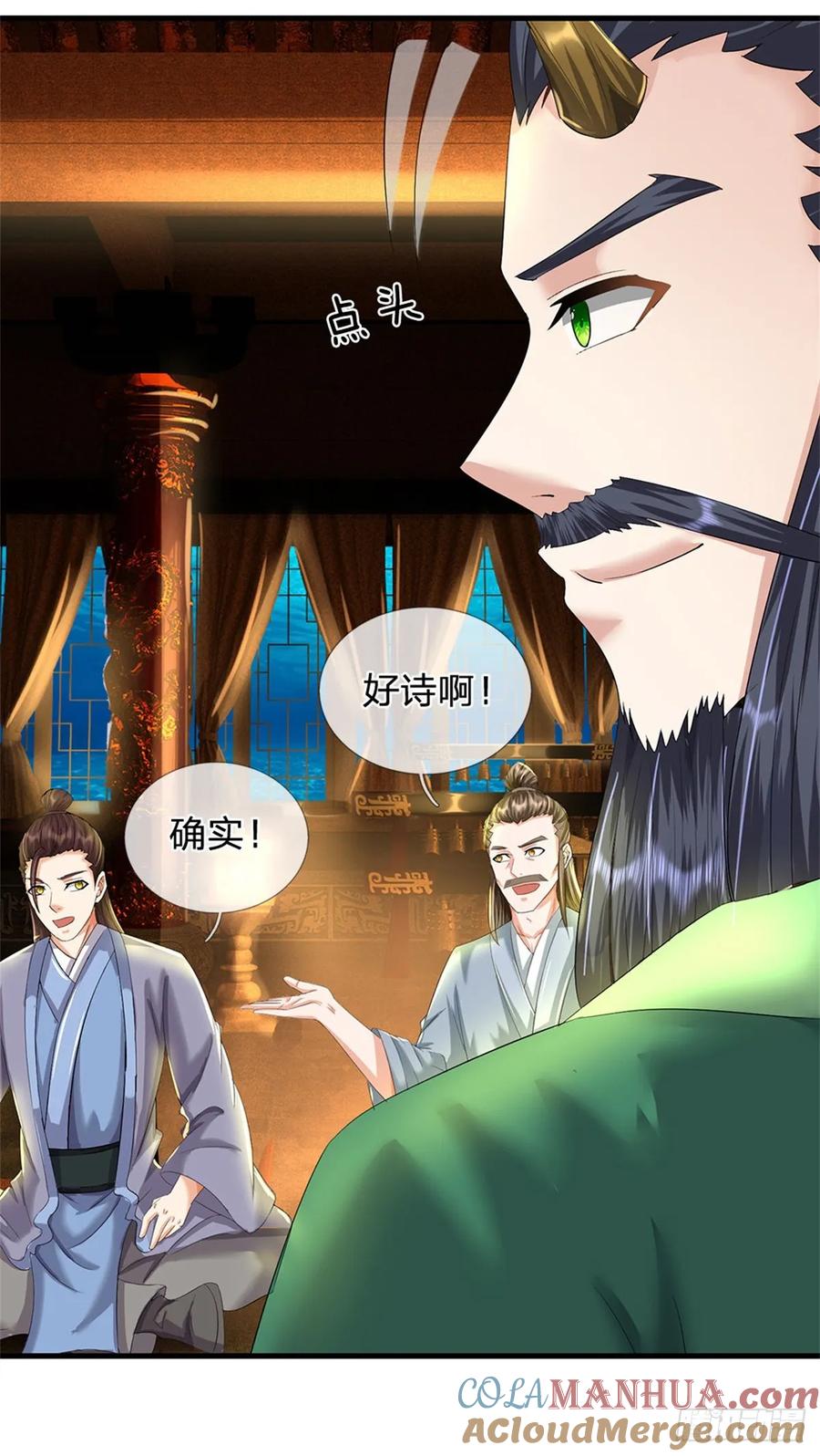 《我竟被女魔头豢养了》第46话 再创传世佳作 第30页