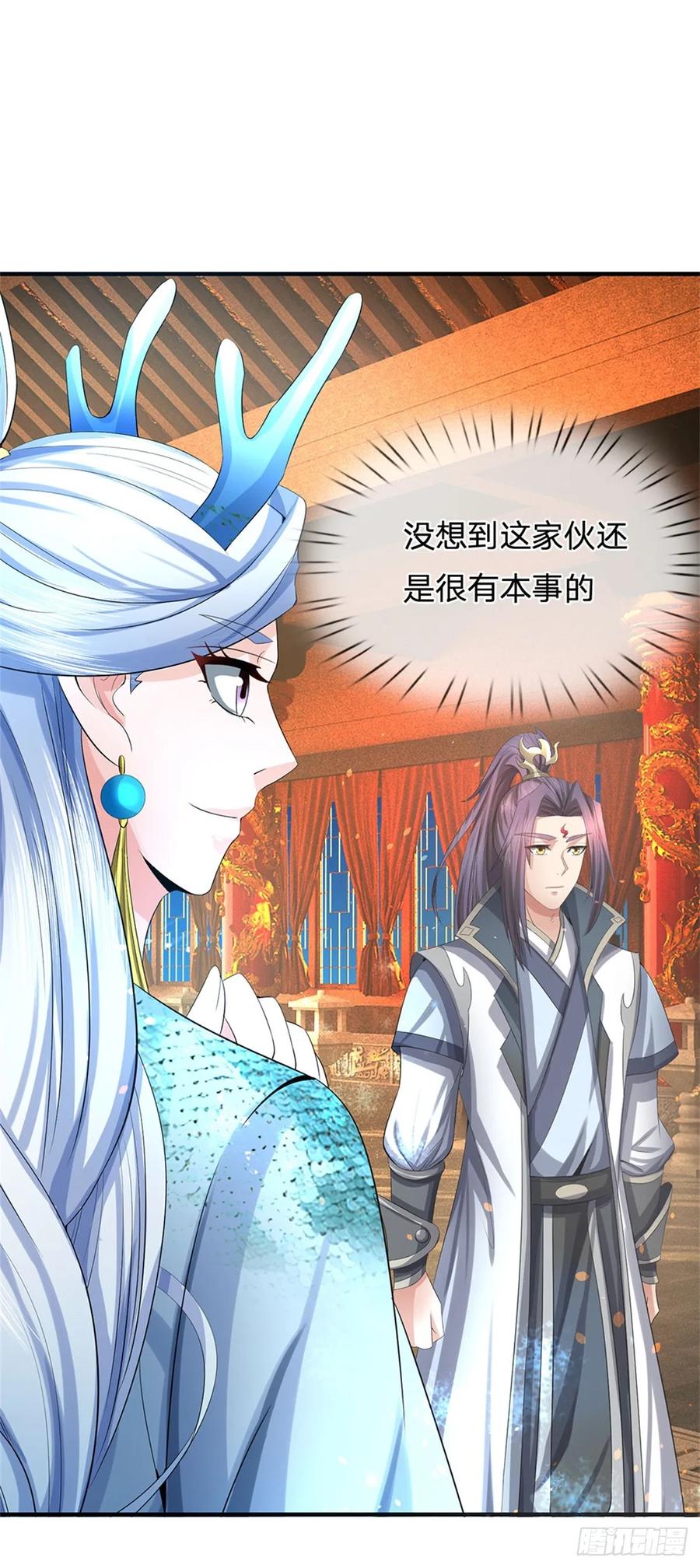 《我竟被女魔头豢养了》第46话 再创传世佳作 第8页