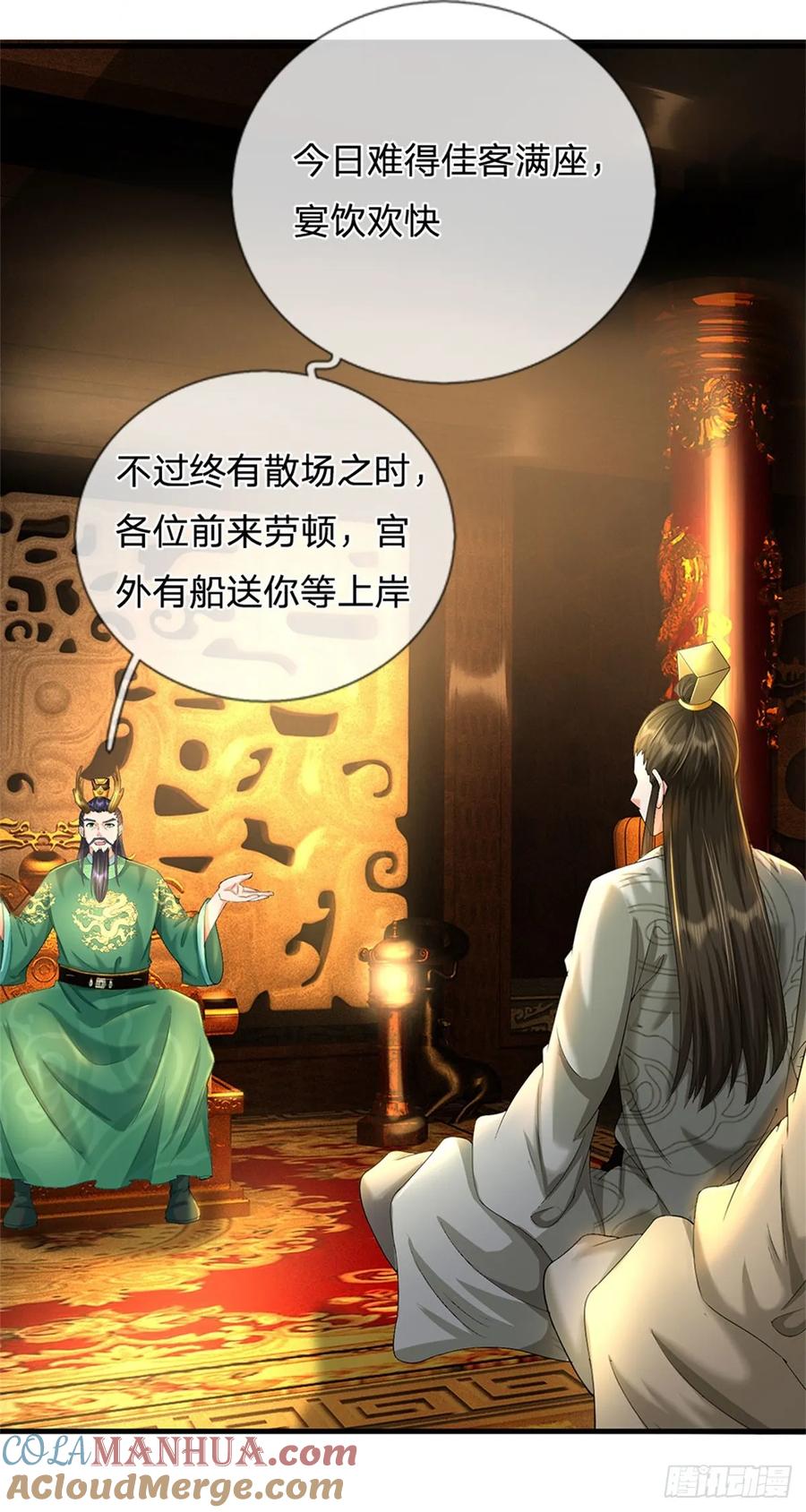 《我竟被女魔头豢养了》第46话 再创传世佳作 第39页