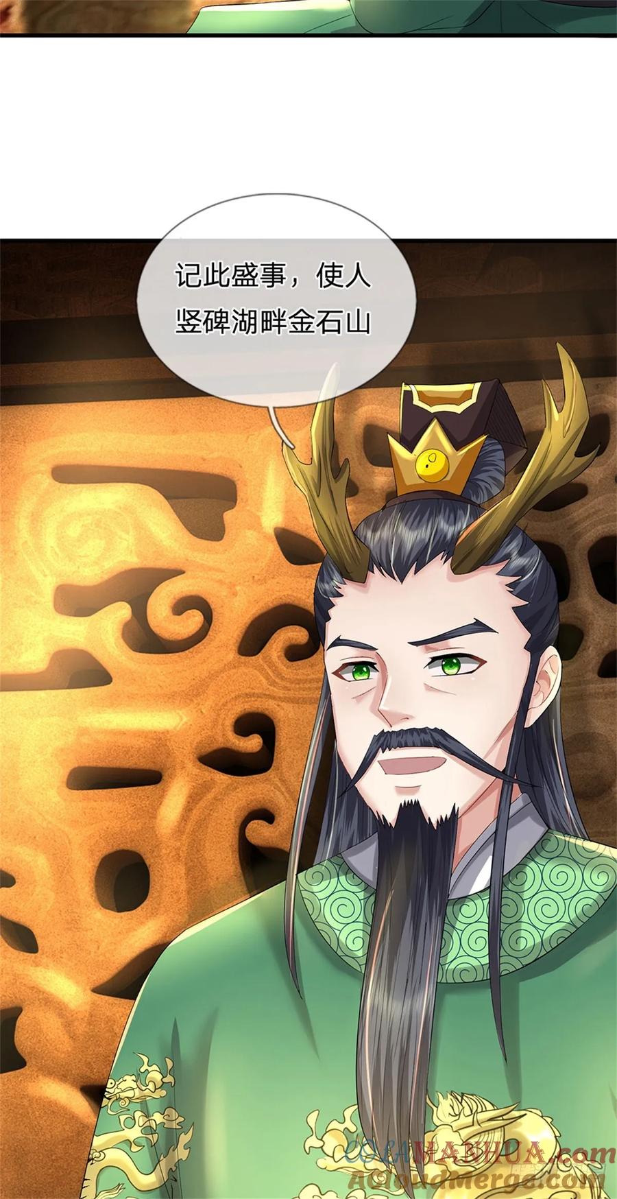 《我竟被女魔头豢养了》第46话 再创传世佳作 第33页