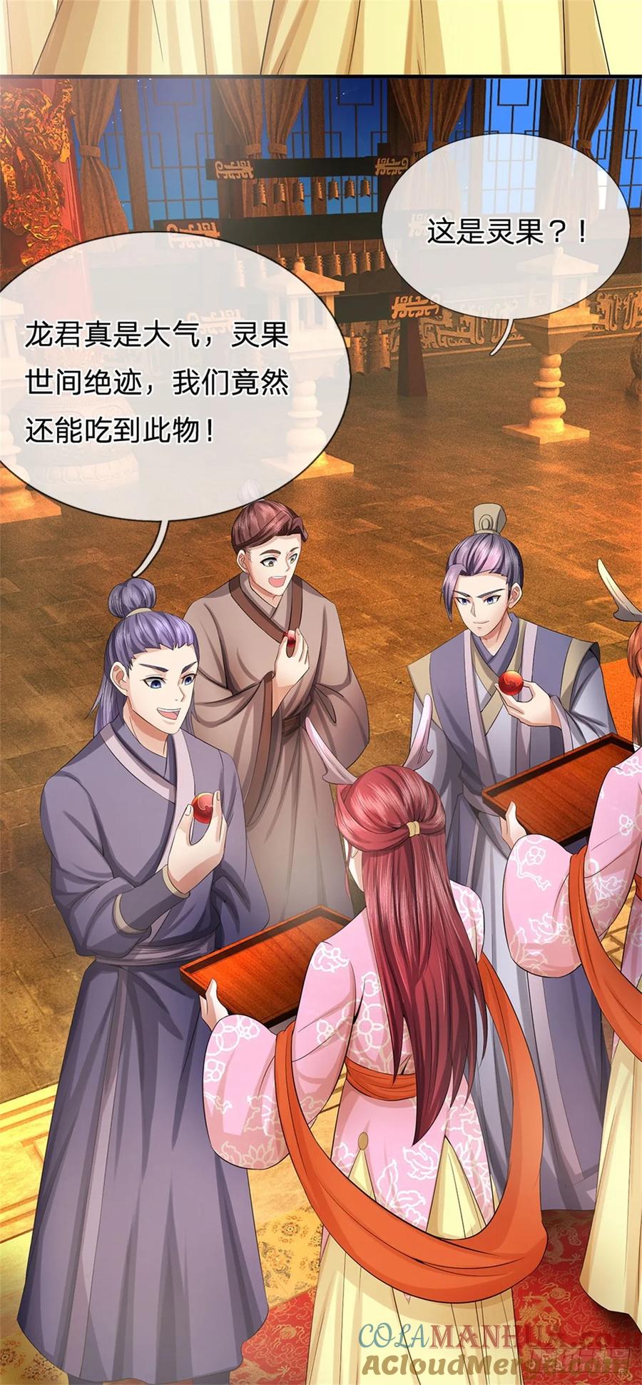 《我竟被女魔头豢养了》第46话 再创传世佳作 第15页