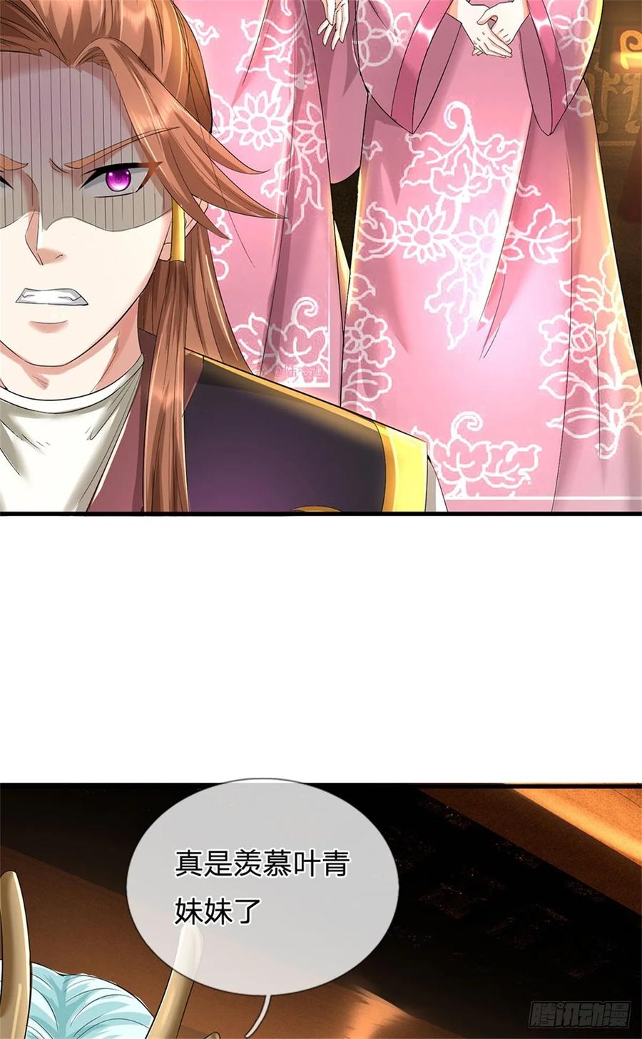 《我竟被女魔头豢养了》第46话 再创传世佳作 第28页