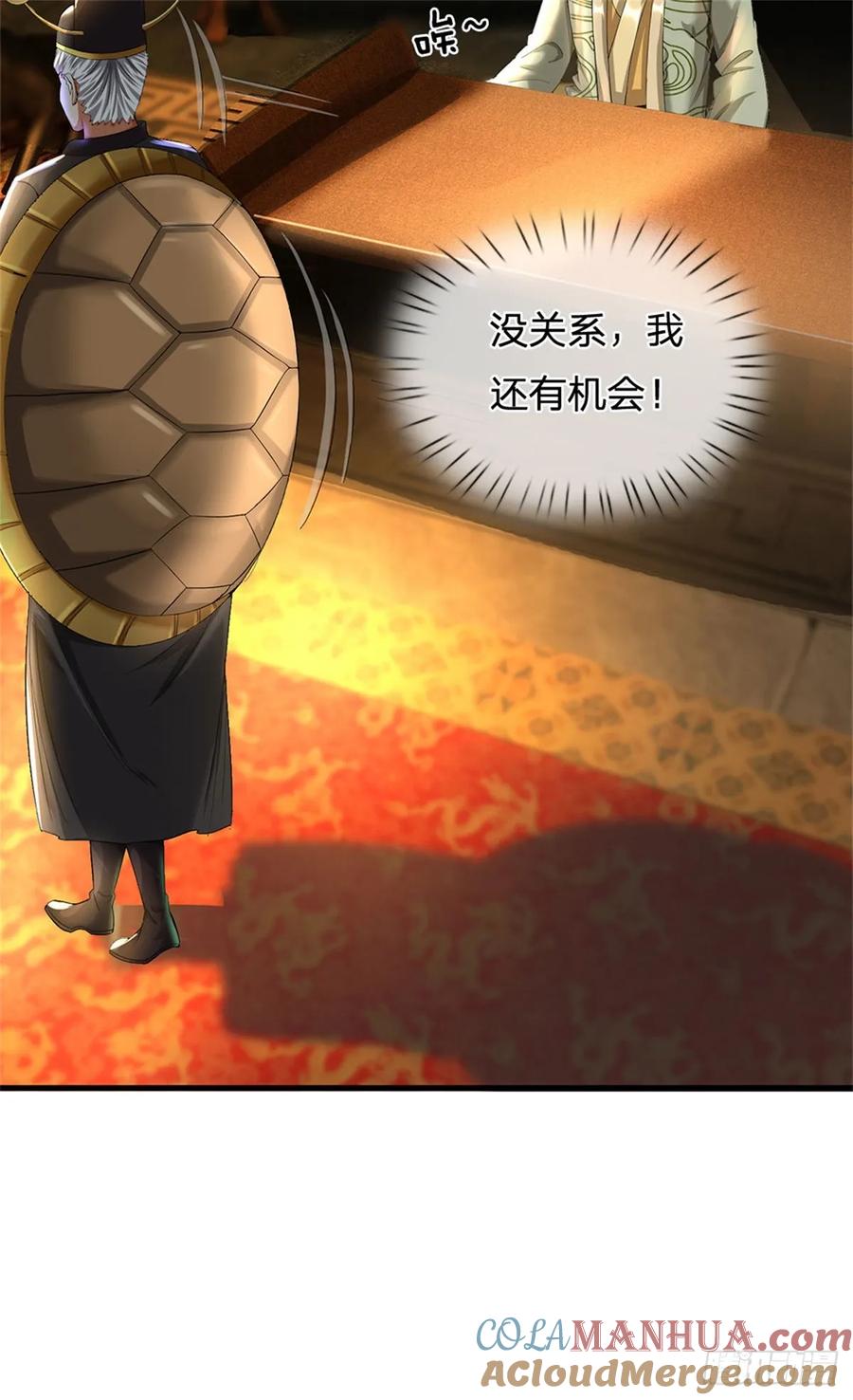 《我竟被女魔头豢养了》第46话 再创传世佳作 第36页