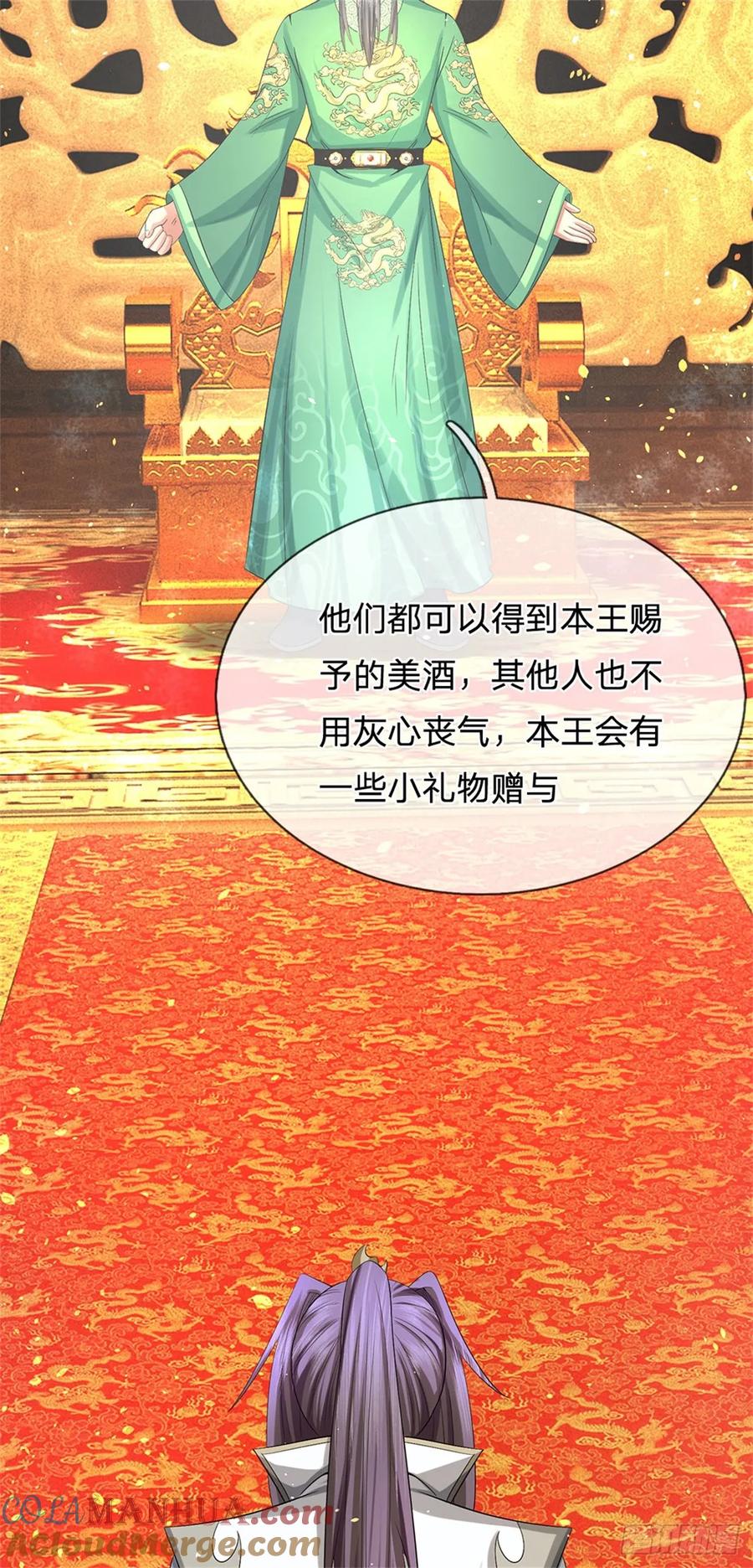《我竟被女魔头豢养了》第46话 再创传世佳作 第12页