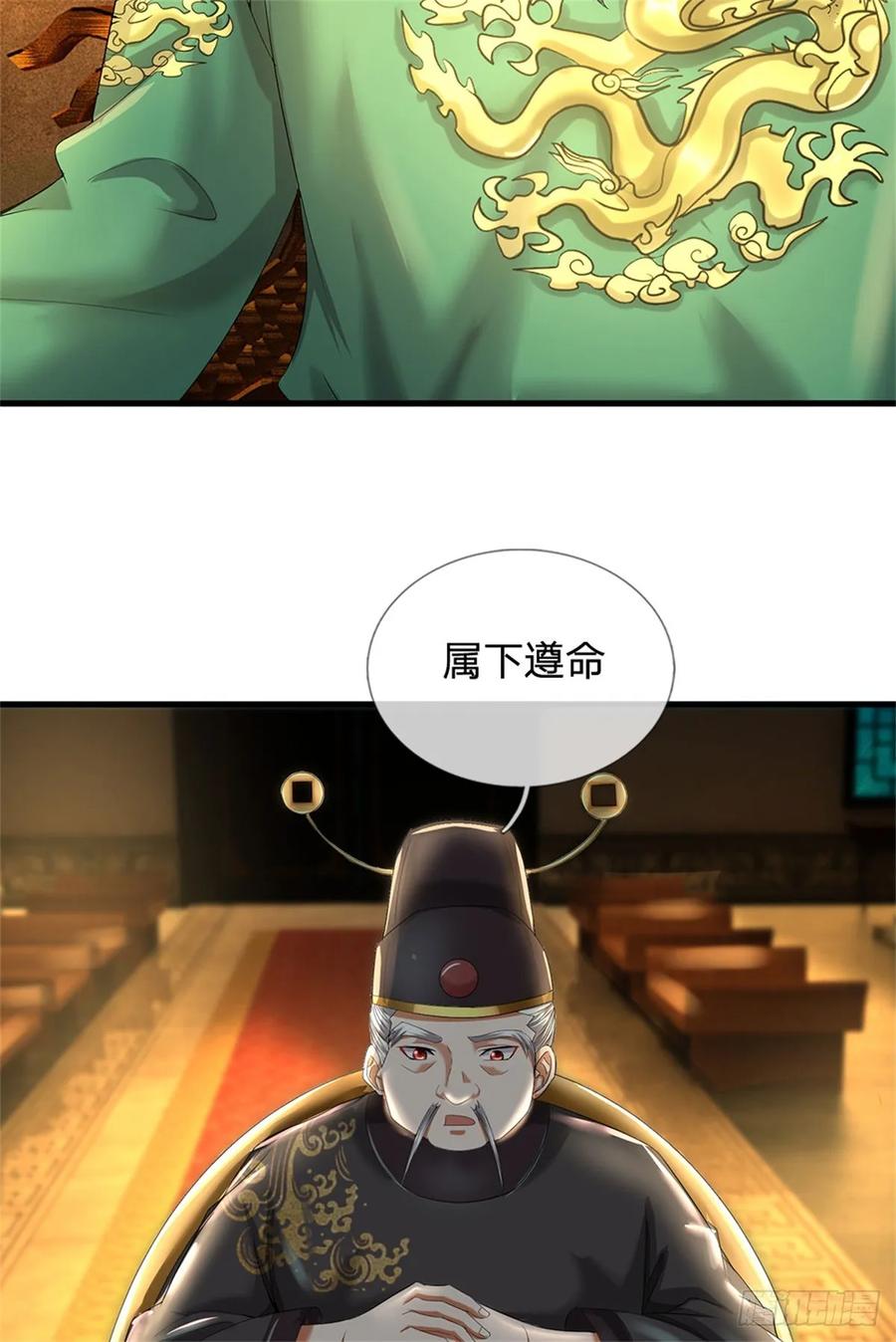 《我竟被女魔头豢养了》第46话 再创传世佳作 第34页