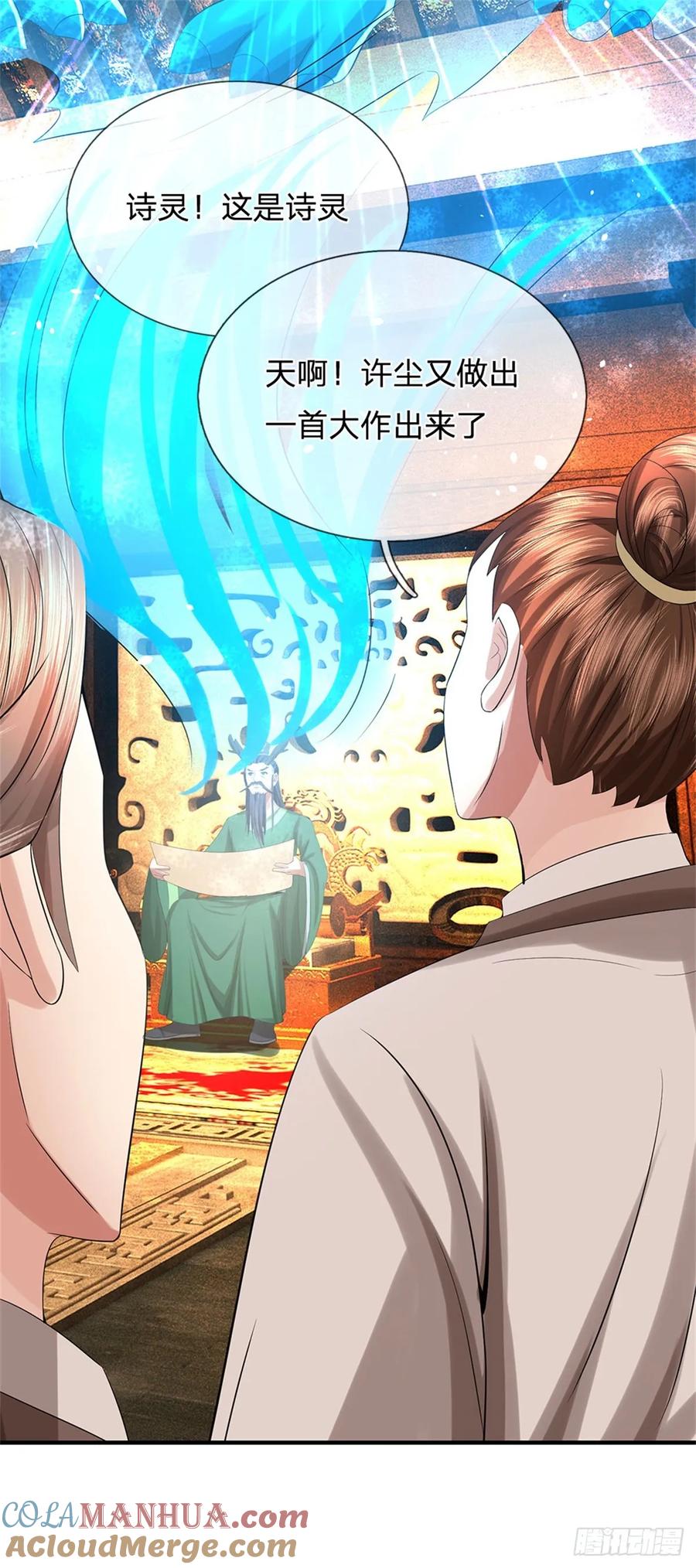 《我竟被女魔头豢养了》第46话 再创传世佳作 第6页