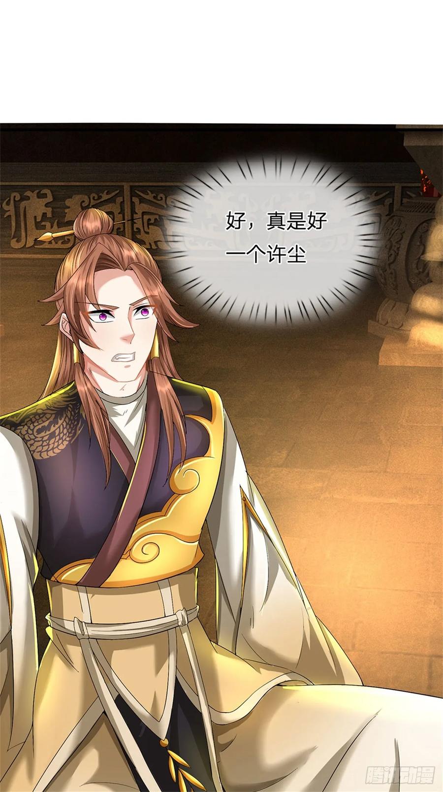 《我竟被女魔头豢养了》第46话 再创传世佳作 第26页