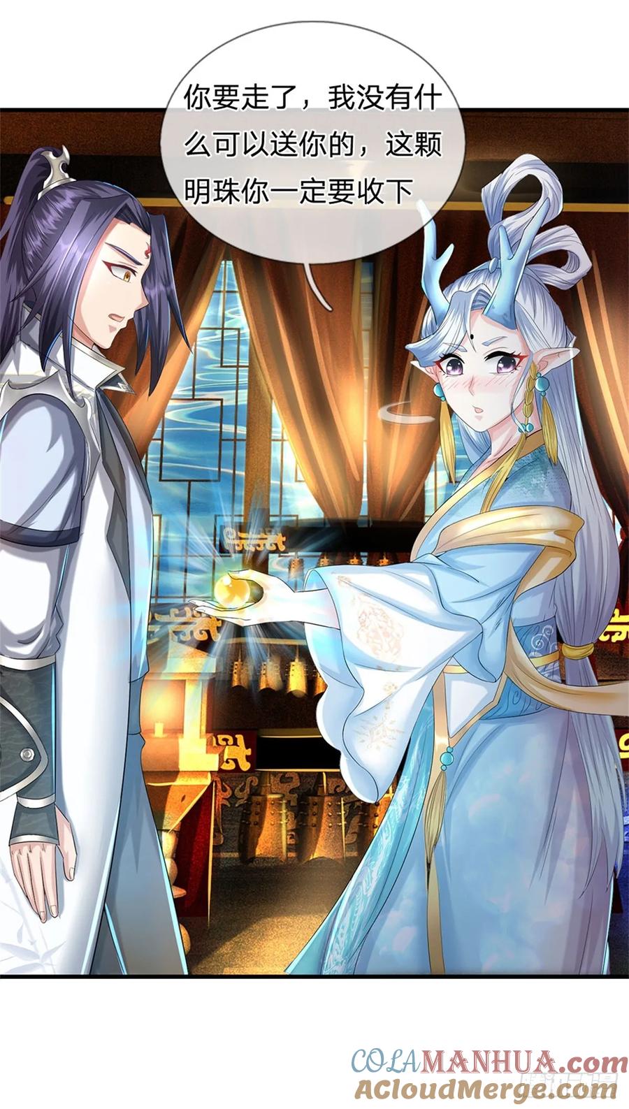 《我竟被女魔头豢养了》第46话 再创传世佳作 第42页