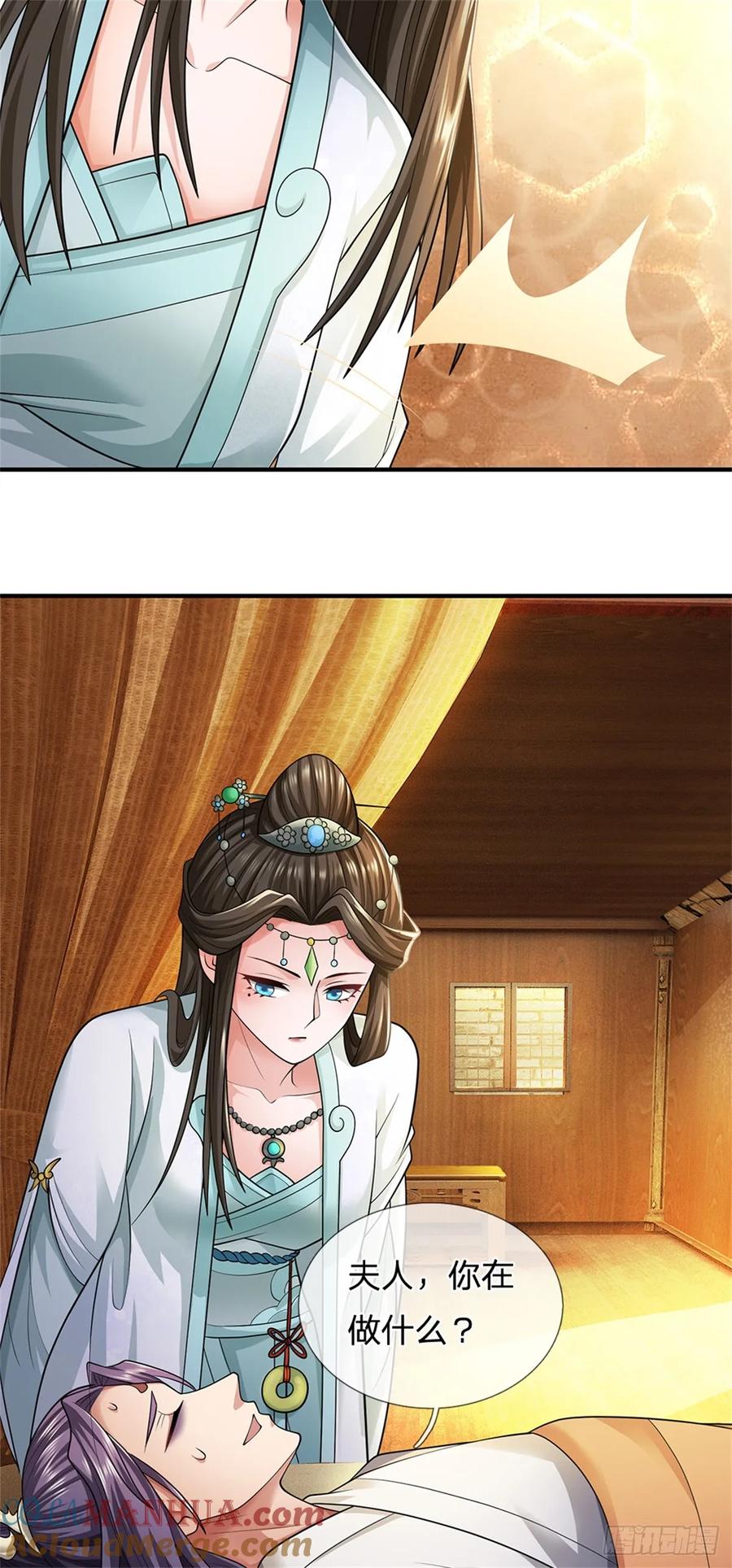 《我竟被女魔头豢养了》第47话 龙女所赠龙珠 第3页