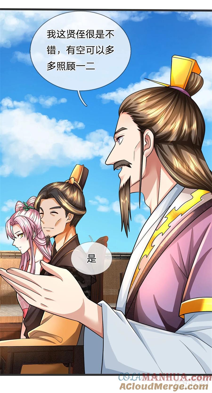 《我竟被女魔头豢养了》第47话 龙女所赠龙珠 第37页