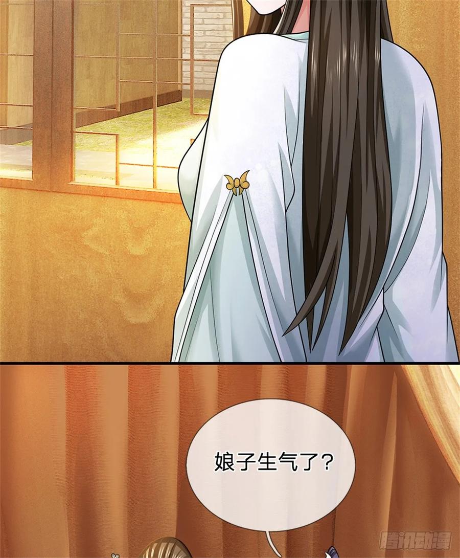 《我竟被女魔头豢养了》第47话 龙女所赠龙珠 第16页