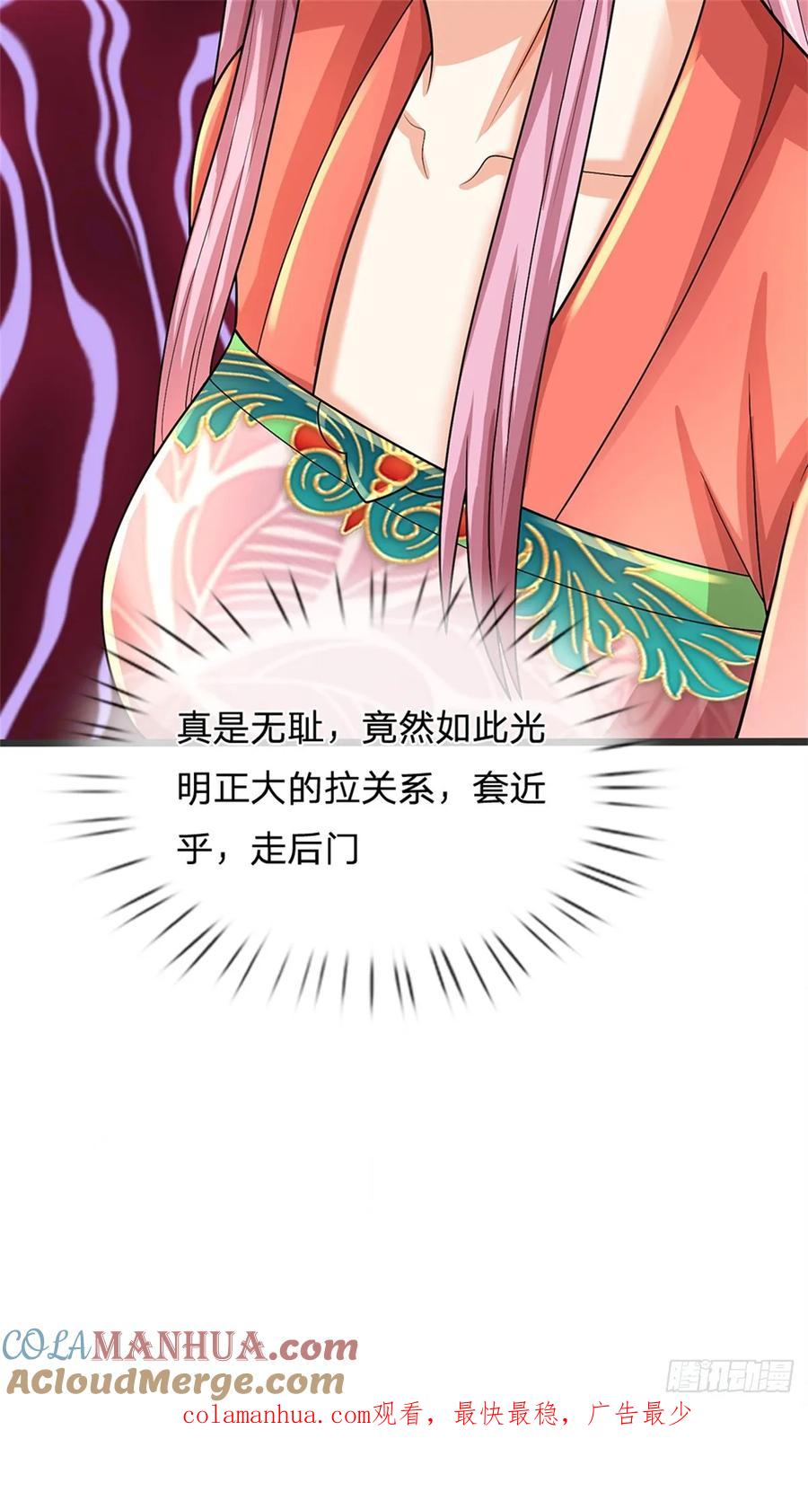 《我竟被女魔头豢养了》第47话 龙女所赠龙珠 第39页