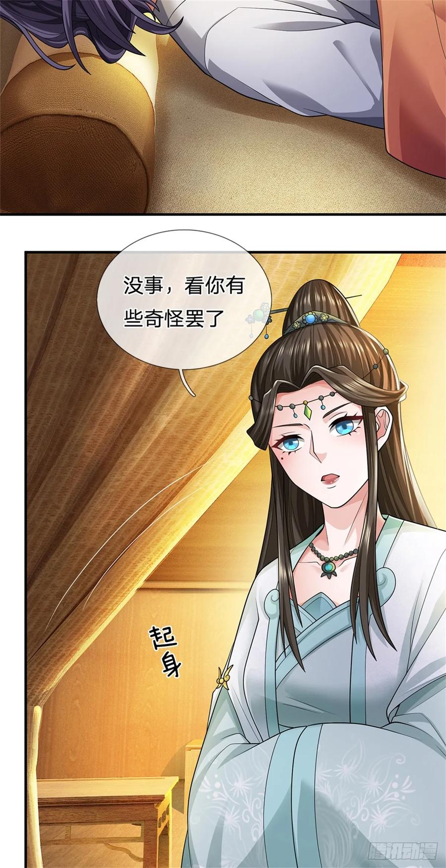 《我竟被女魔头豢养了》第47话 龙女所赠龙珠 第4页