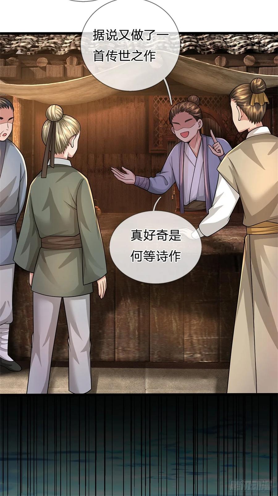 《我竟被女魔头豢养了》第47话 龙女所赠龙珠 第26页