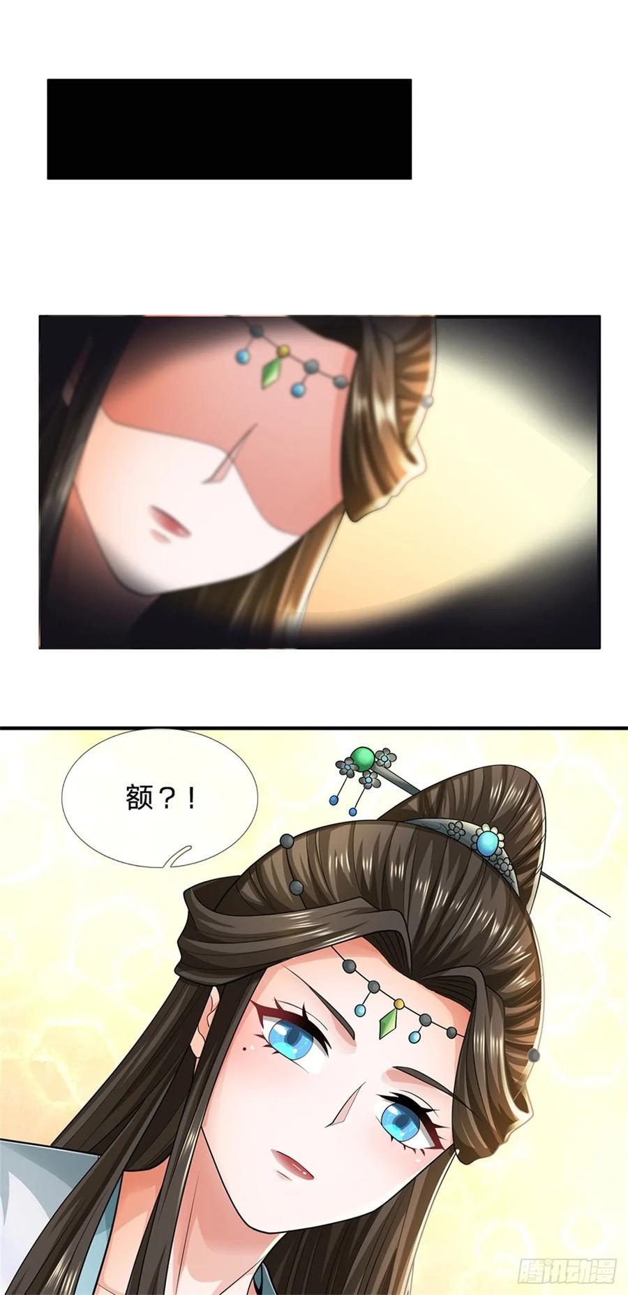 《我竟被女魔头豢养了》第47话 龙女所赠龙珠 第2页