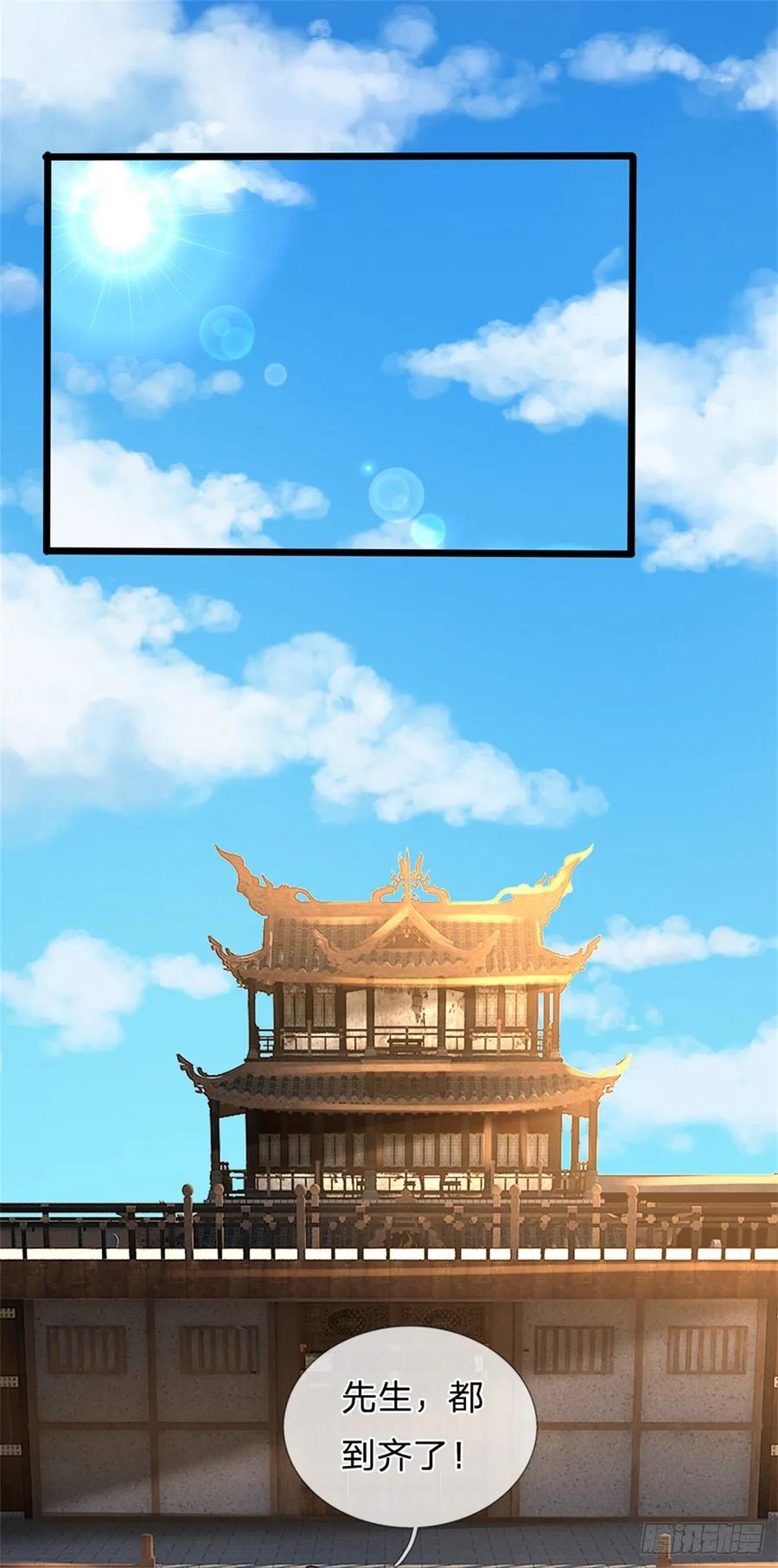 《我竟被女魔头豢养了》第47话 龙女所赠龙珠 第32页