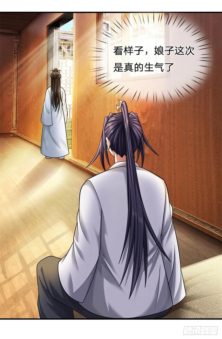 《我竟被女魔头豢养了》第47话 龙女所赠龙珠 第20页