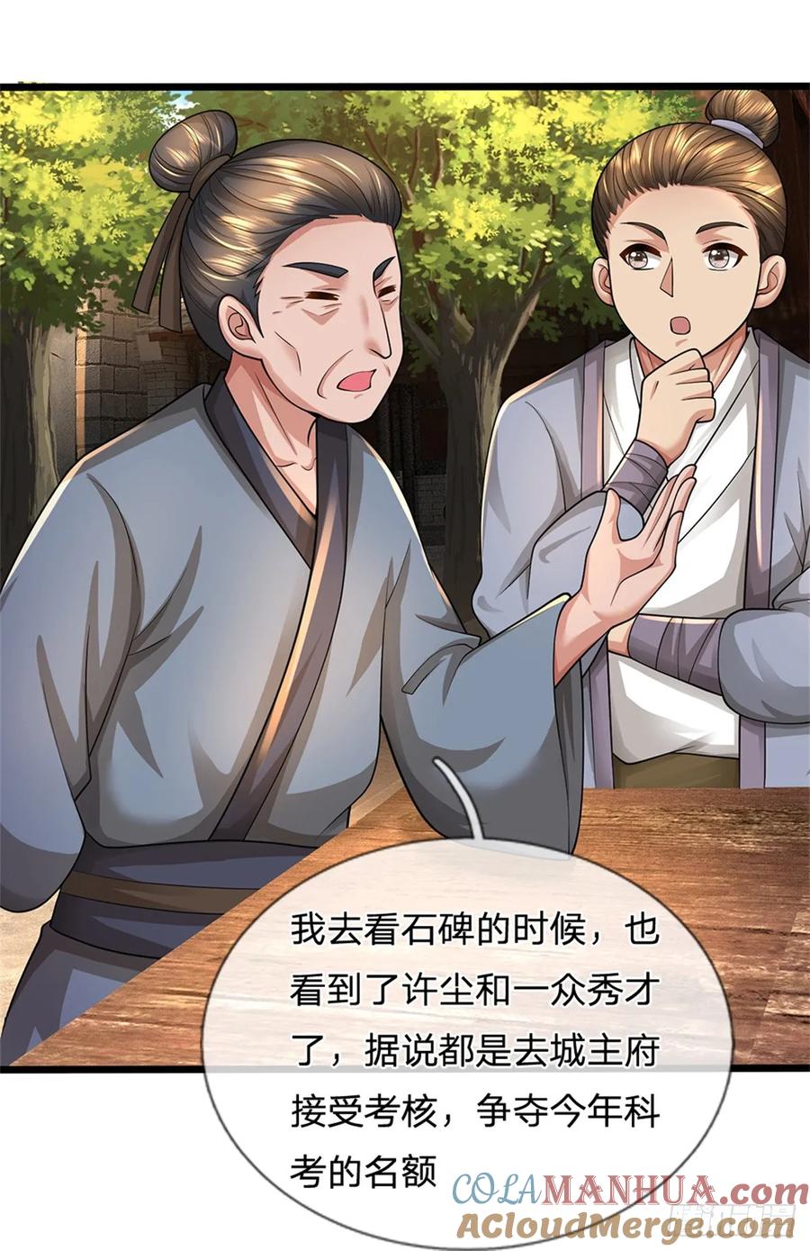 《我竟被女魔头豢养了》第47话 龙女所赠龙珠 第29页