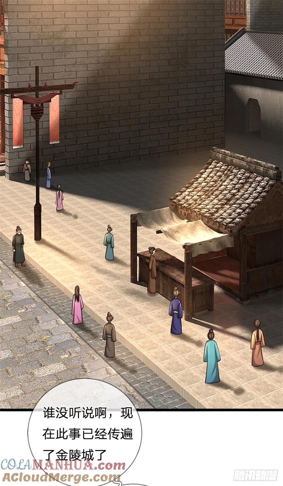 《我竟被女魔头豢养了》第47话 龙女所赠龙珠 第25页