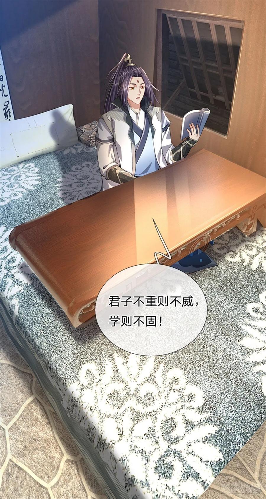 《我竟被女魔头豢养了》第3话 给你送上门来 第13页