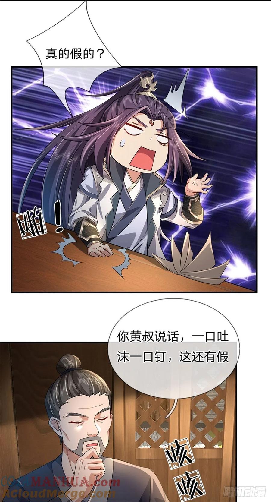 《我竟被女魔头豢养了》第3话 给你送上门来 第16页