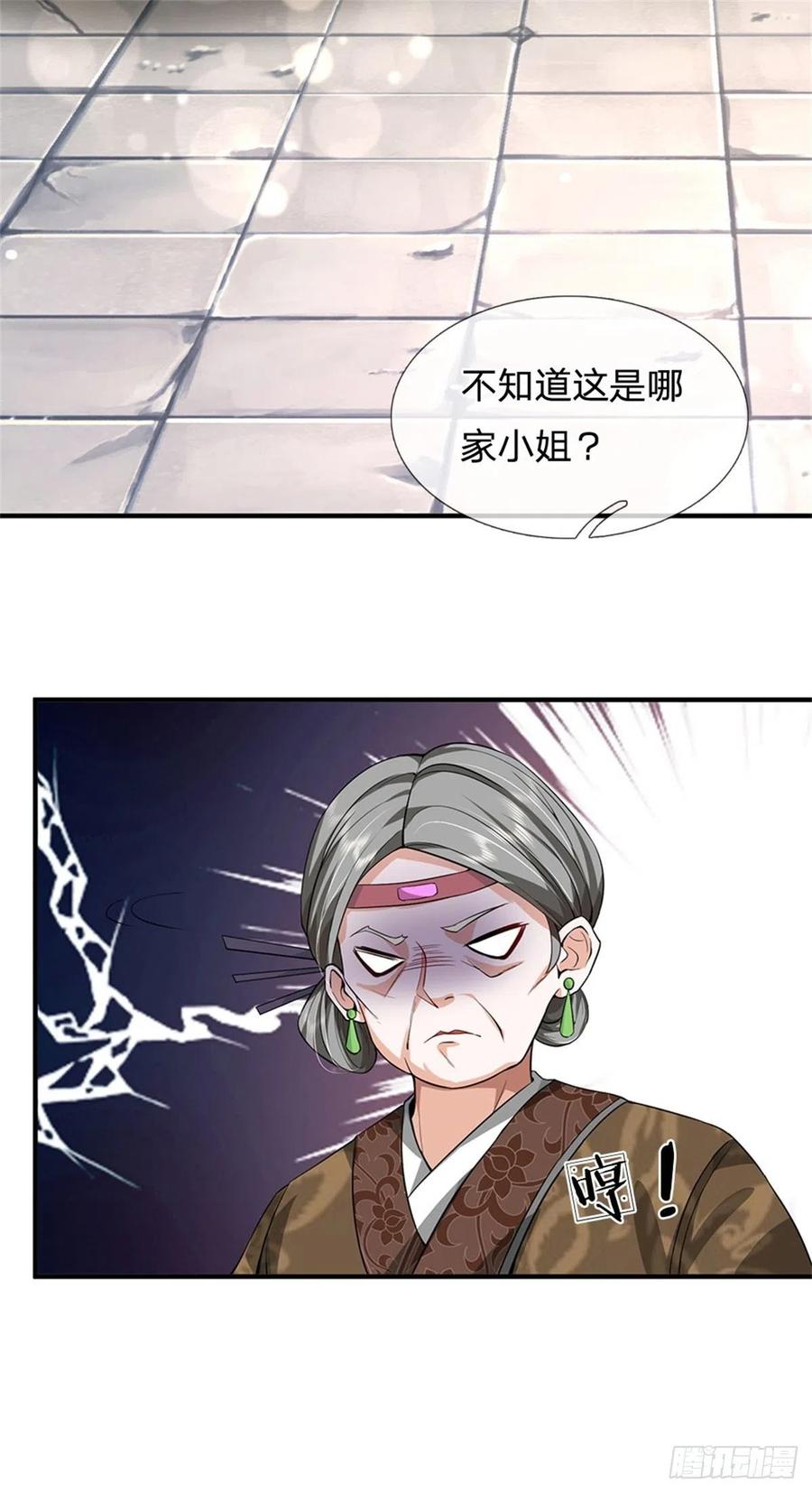 《我竟被女魔头豢养了》第3话 给你送上门来 第5页
