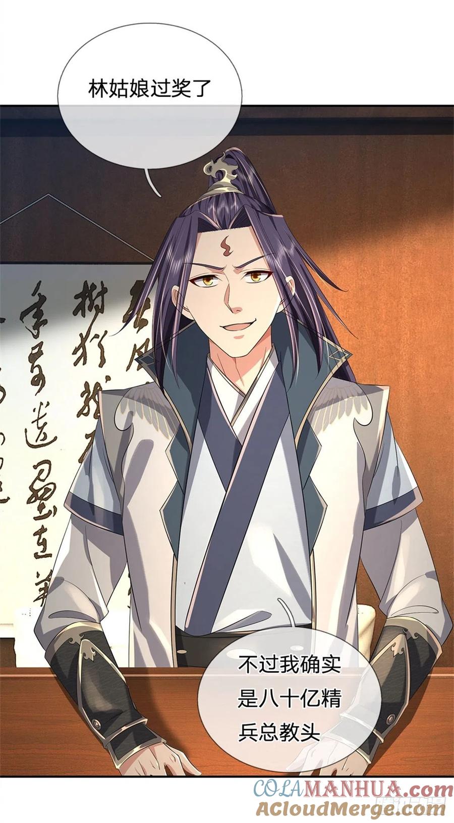 《我竟被女魔头豢养了》第3话 给你送上门来 第30页