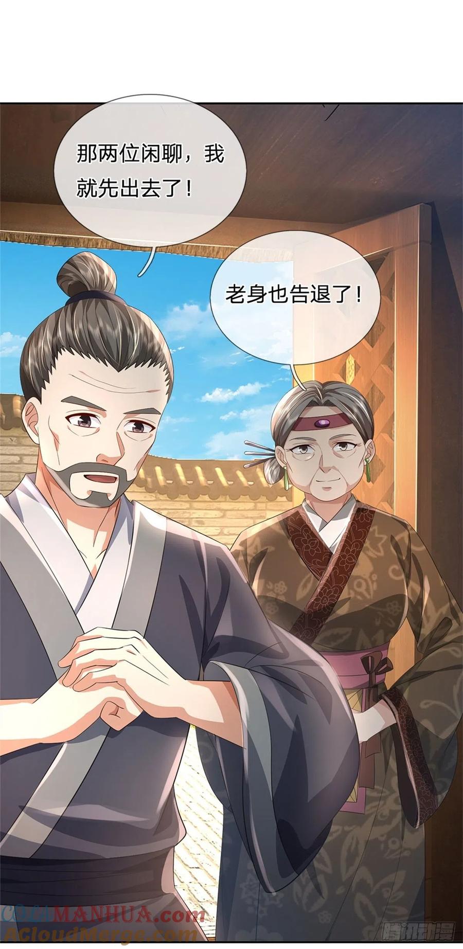 《我竟被女魔头豢养了》第3话 给你送上门来 第32页